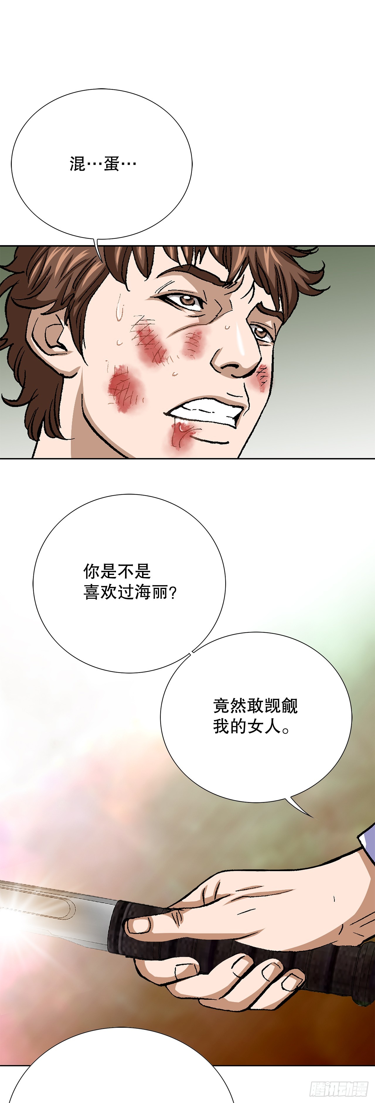 88.刺激姜仁河(1/2)-第89话