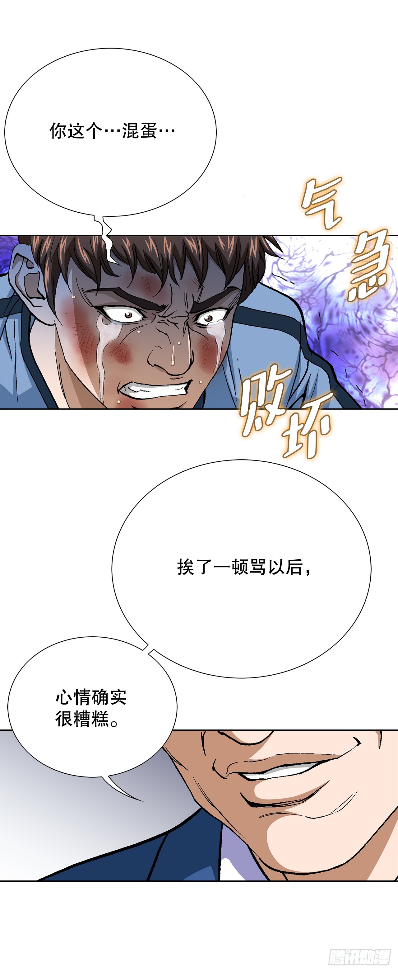 88.刺激姜仁河(1/2)-第89话