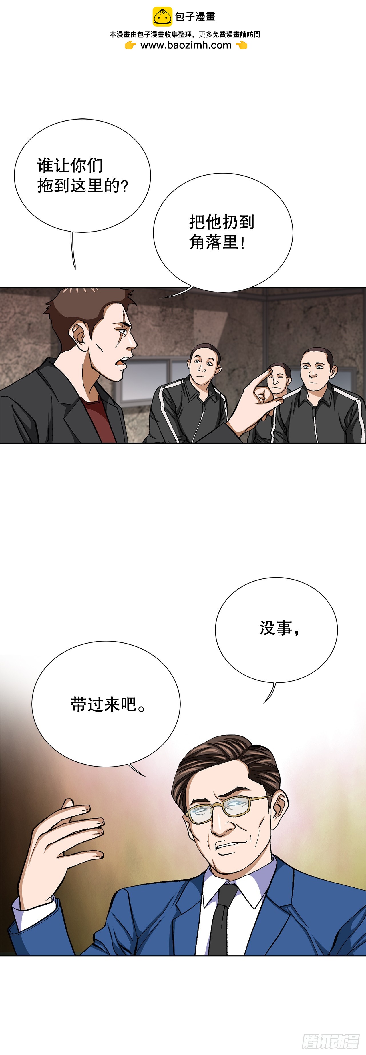 88.刺激姜仁河(1/2)-第89话