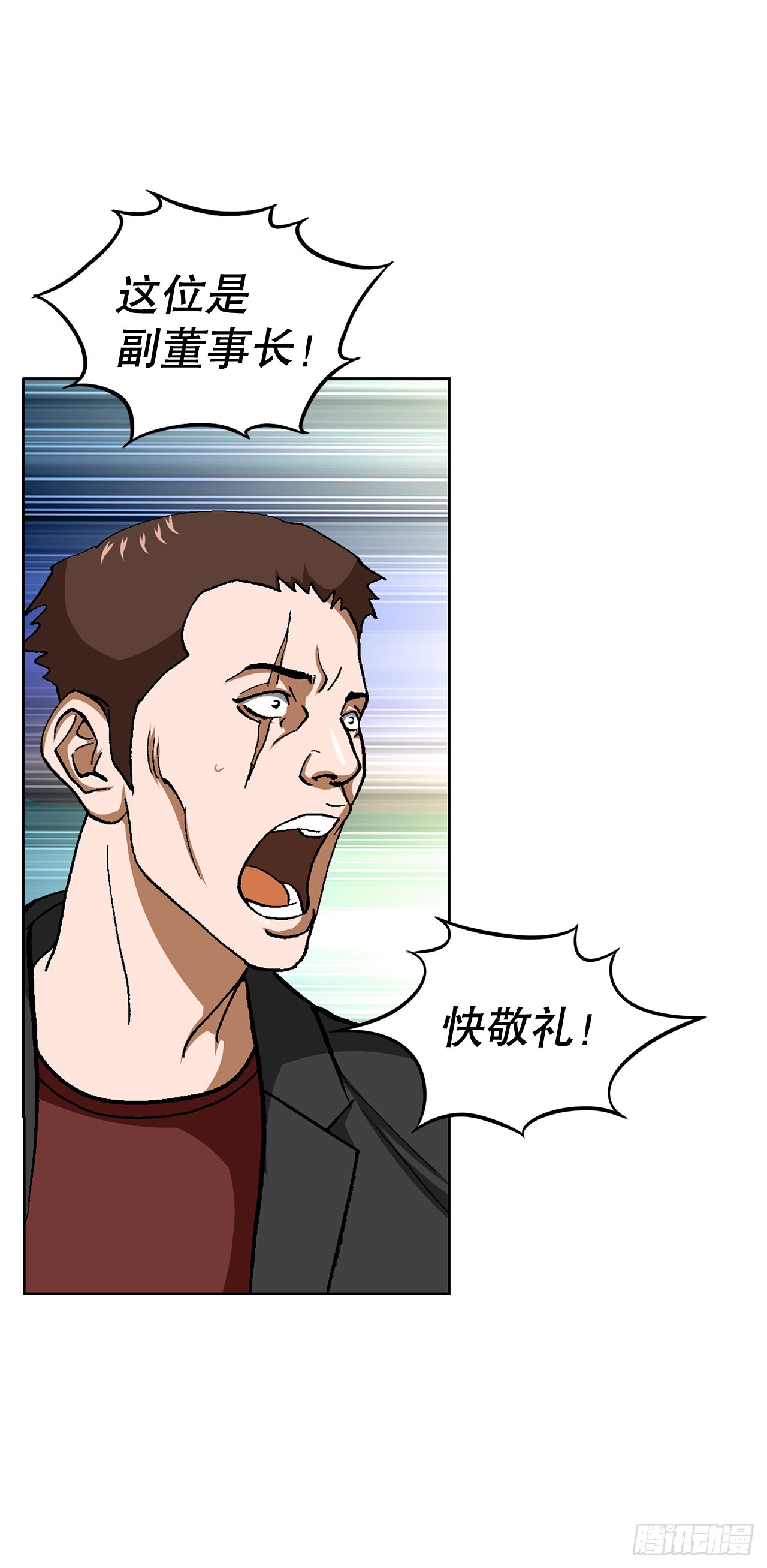 88.刺激姜仁河(1/2)-第89话