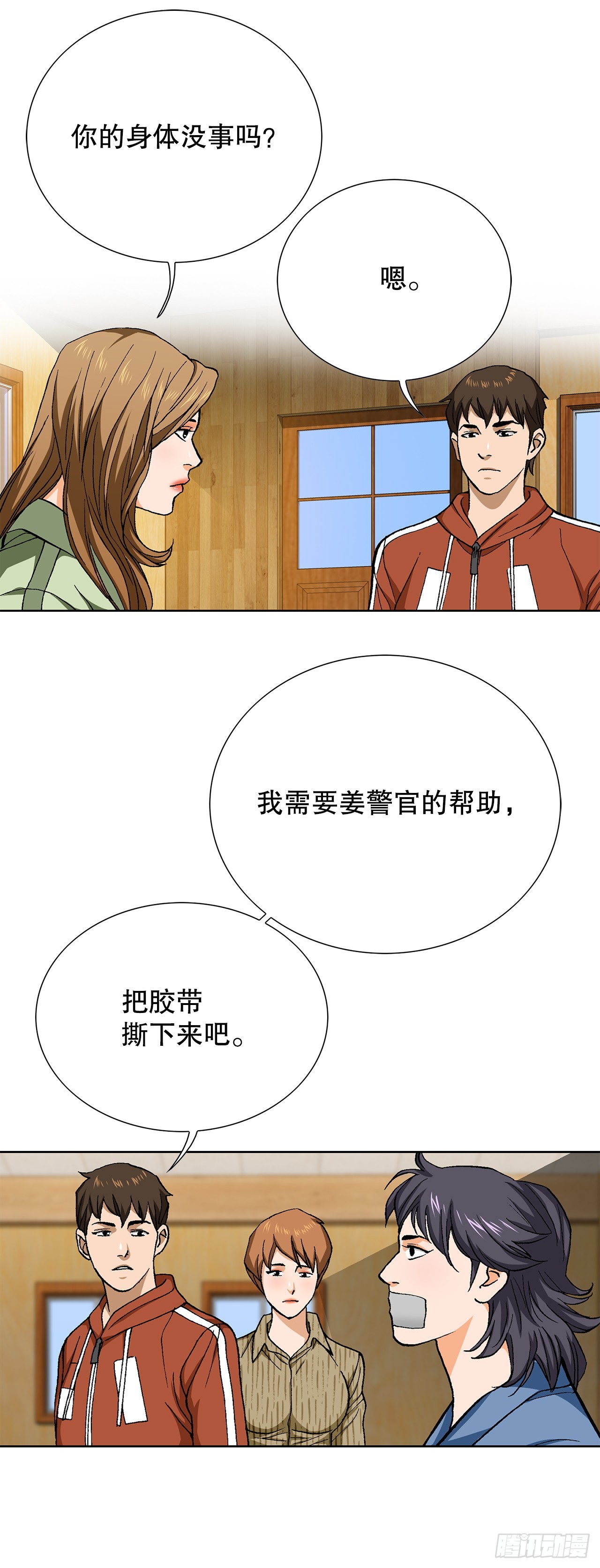 88.刺激姜仁河(1/2)-第89话