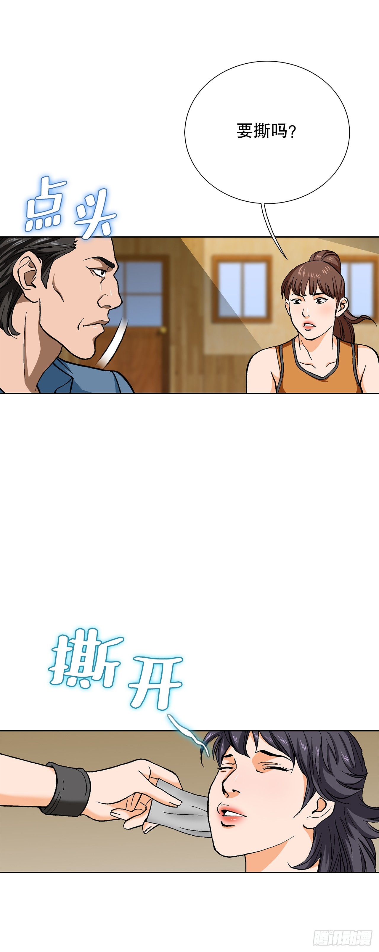 88.刺激姜仁河(1/2)-第89话