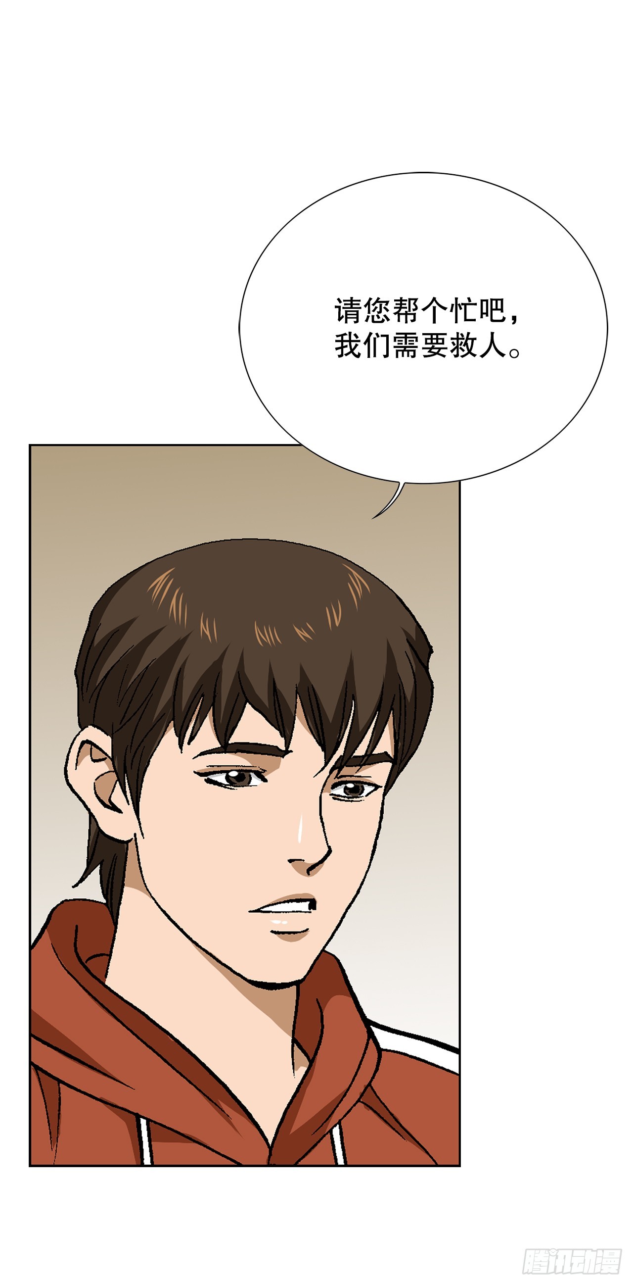 88.刺激姜仁河(1/2)-第89话