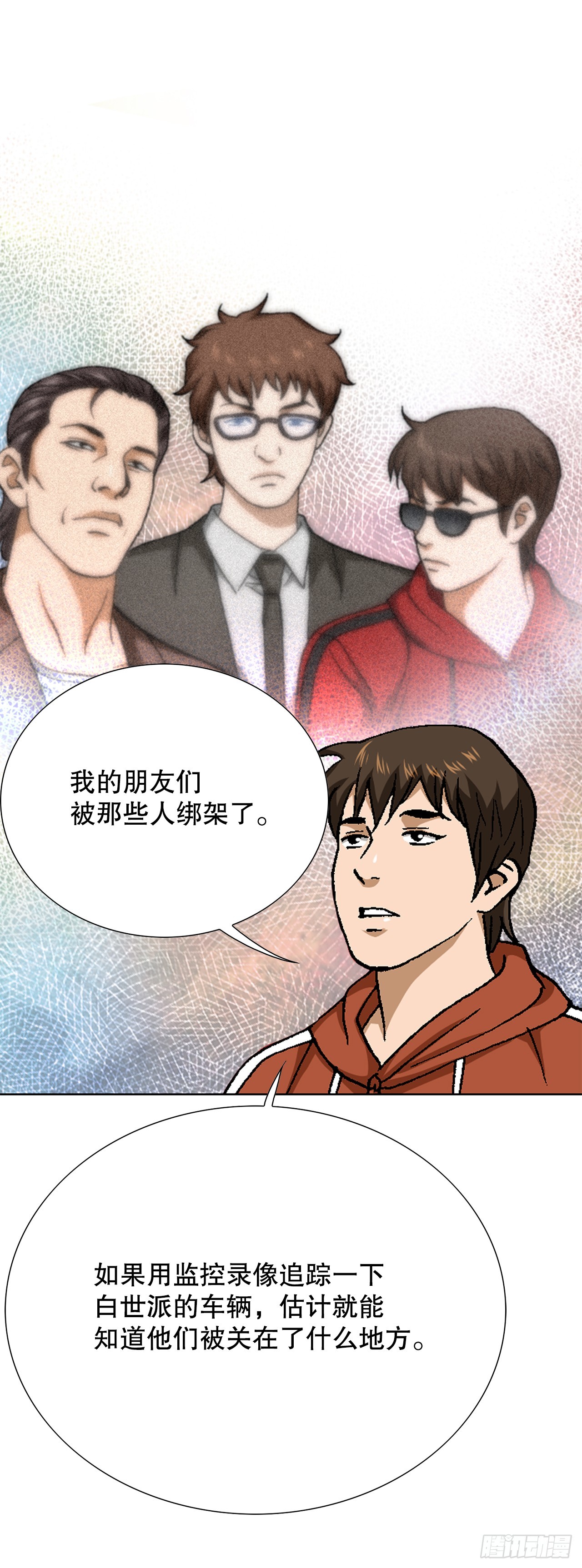 88.刺激姜仁河(1/2)-第89话