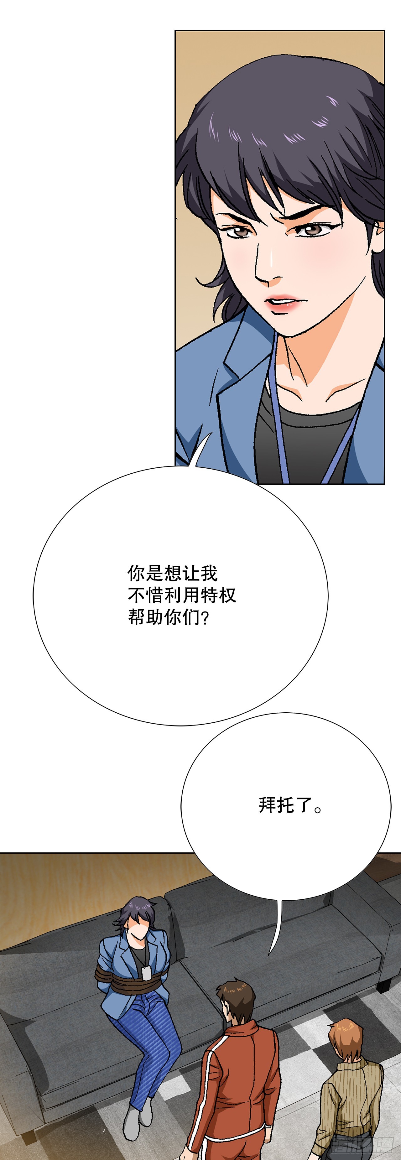 88.刺激姜仁河(1/2)-第89话