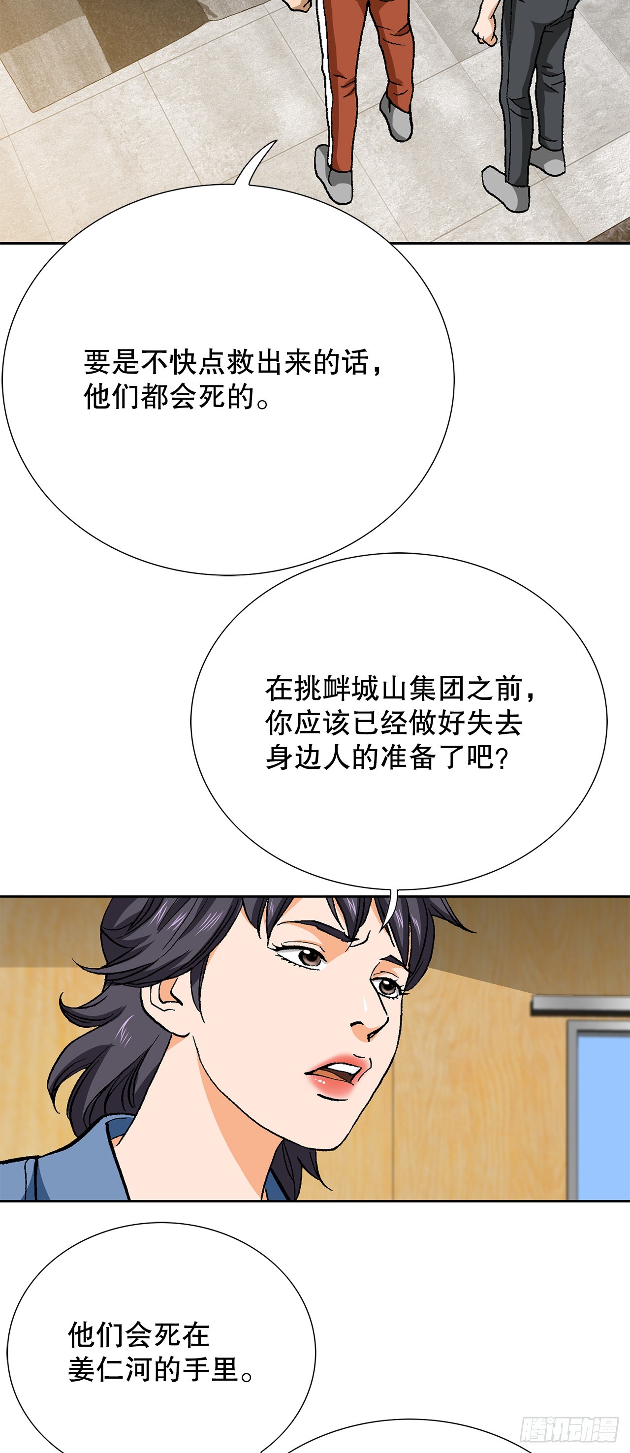 88.刺激姜仁河(1/2)-第89话