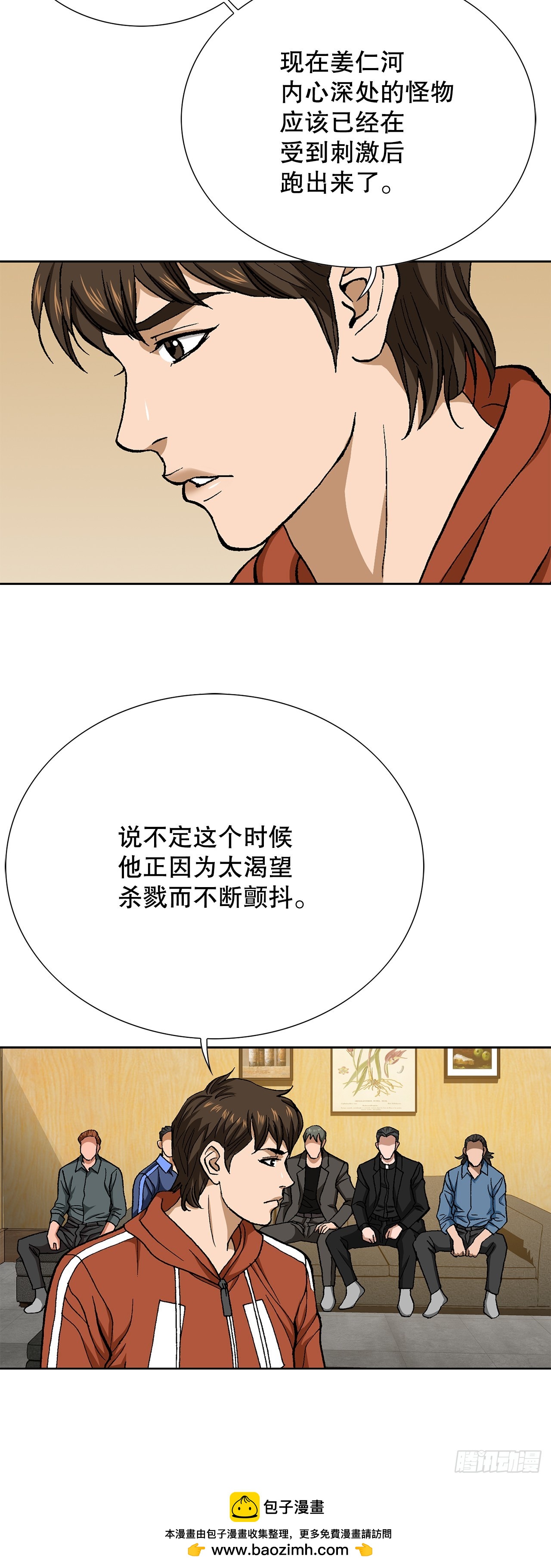 88.刺激姜仁河(1/2)-第89话