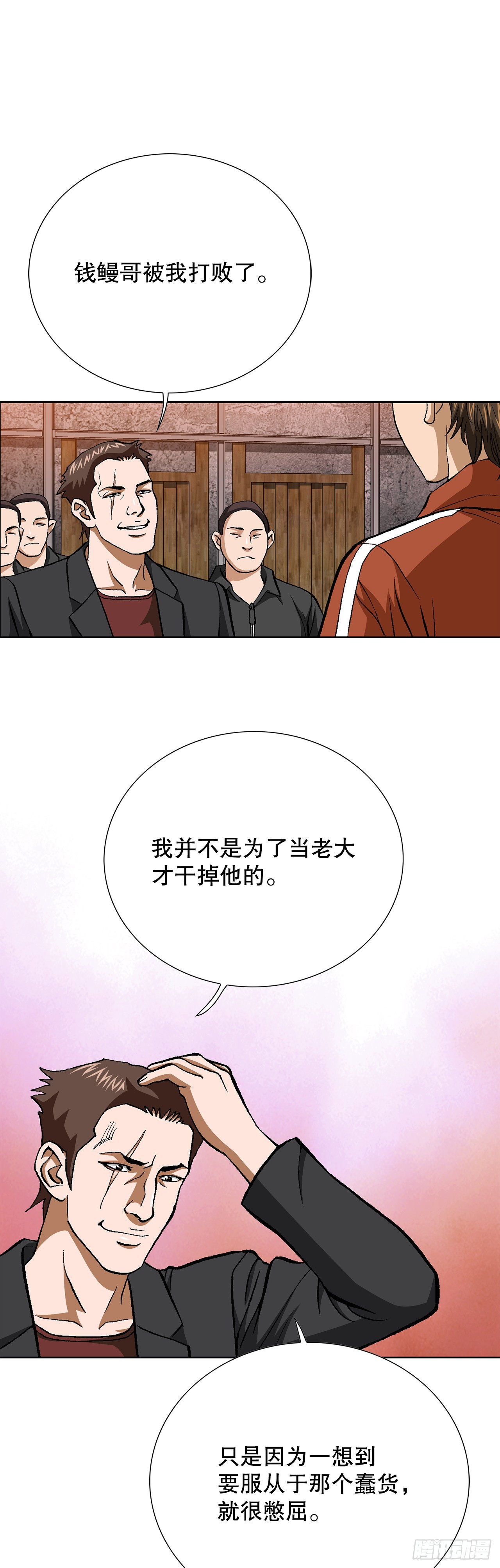 90.过招(1/2)-第91话