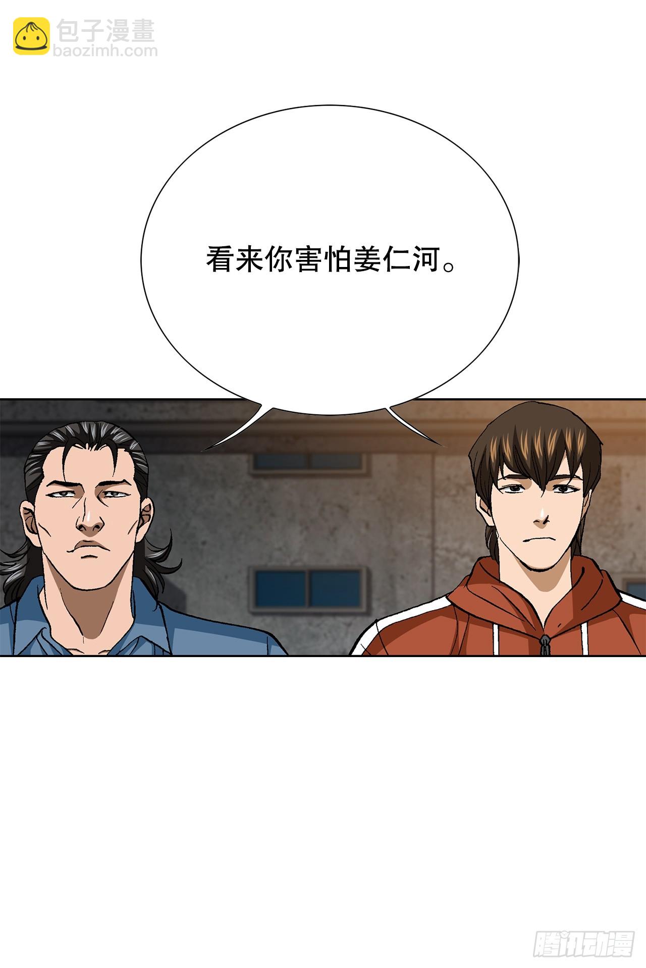 90.过招(1/2)-第91话