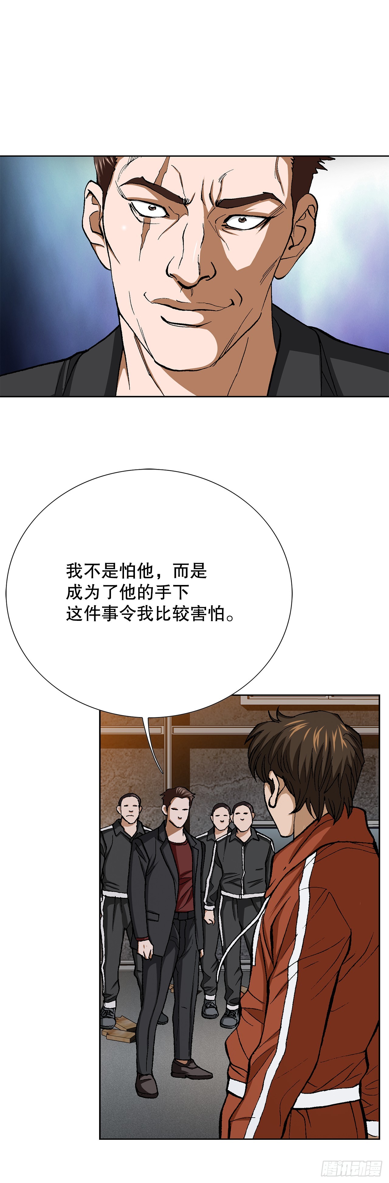 90.过招(1/2)-第91话