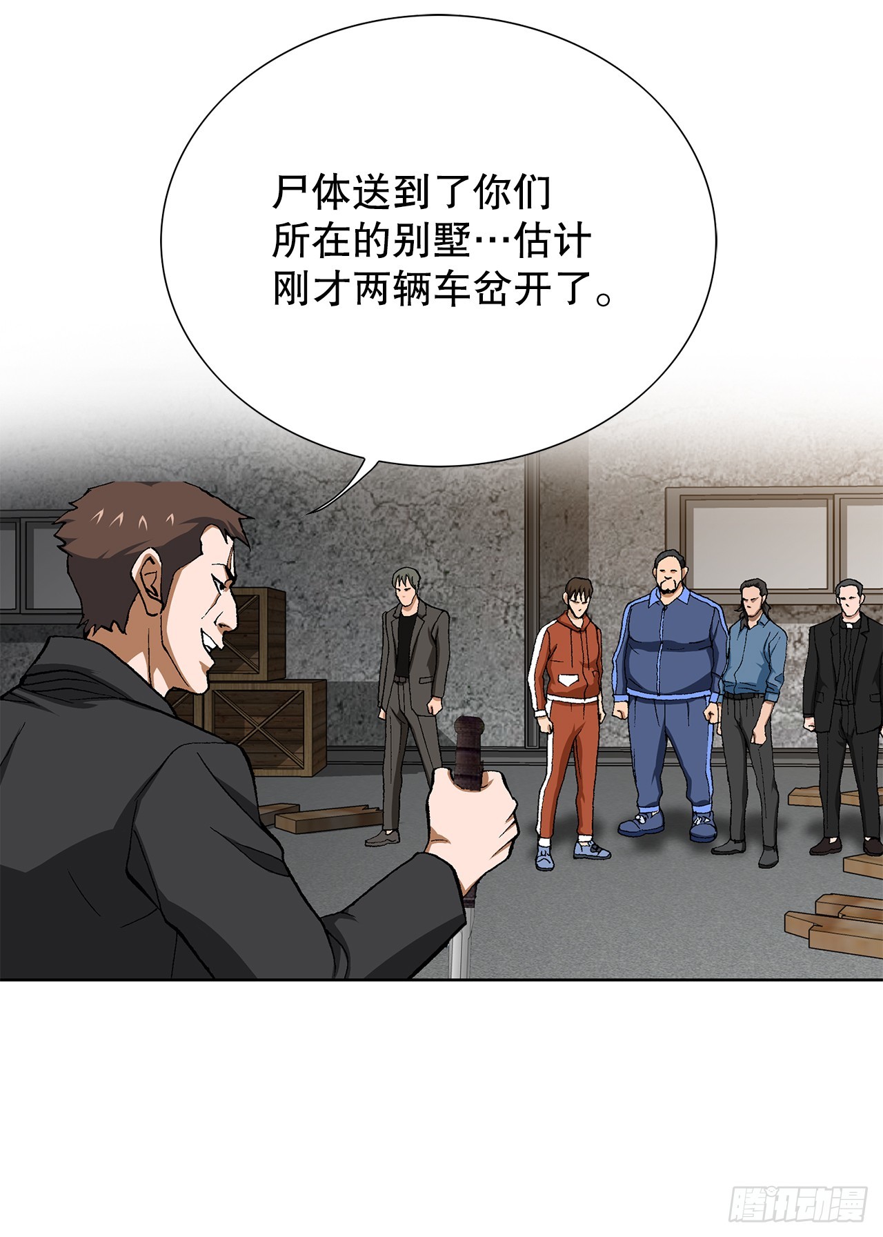 90.过招(1/2)-第91话