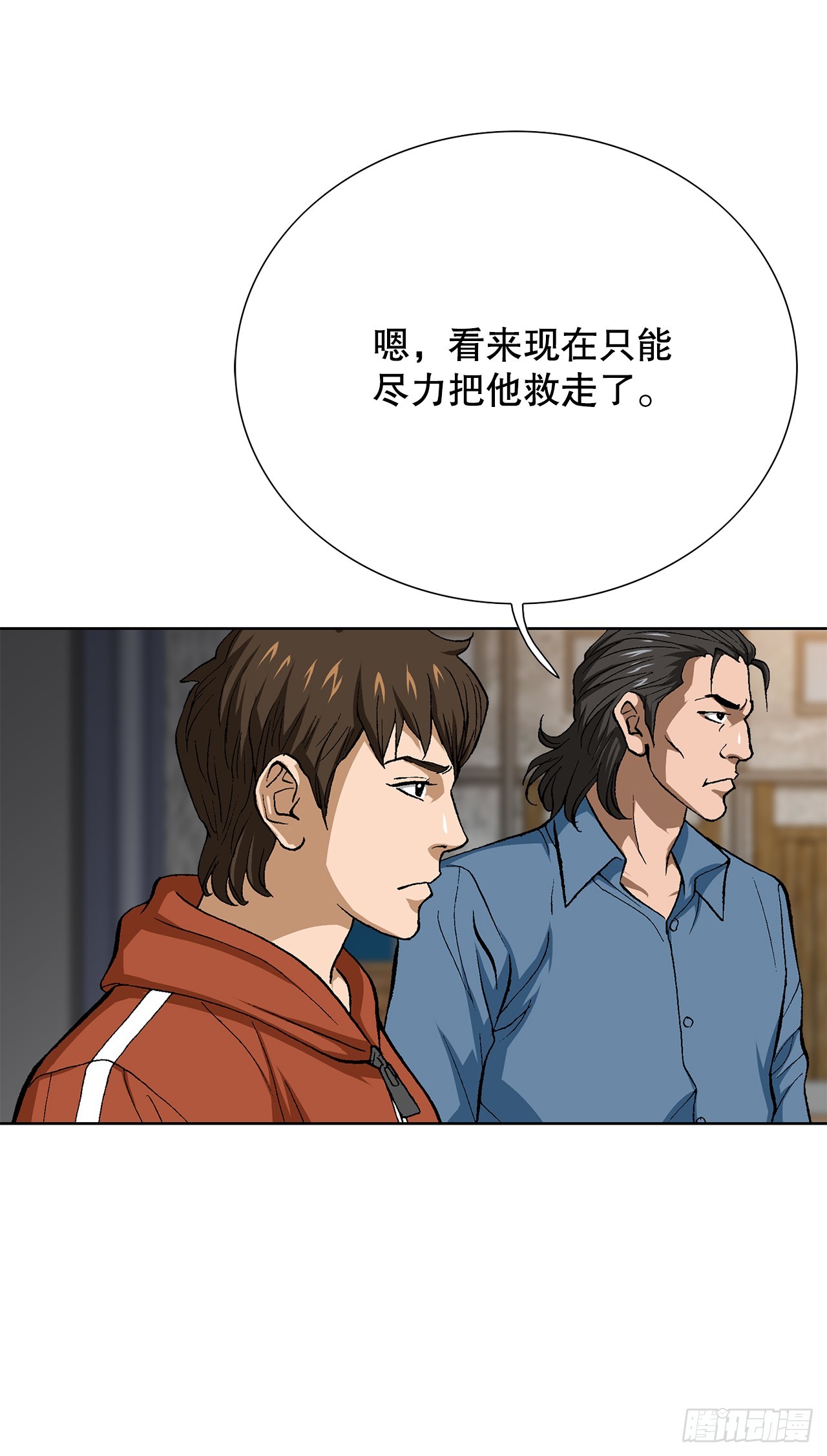 90.过招(1/2)-第91话