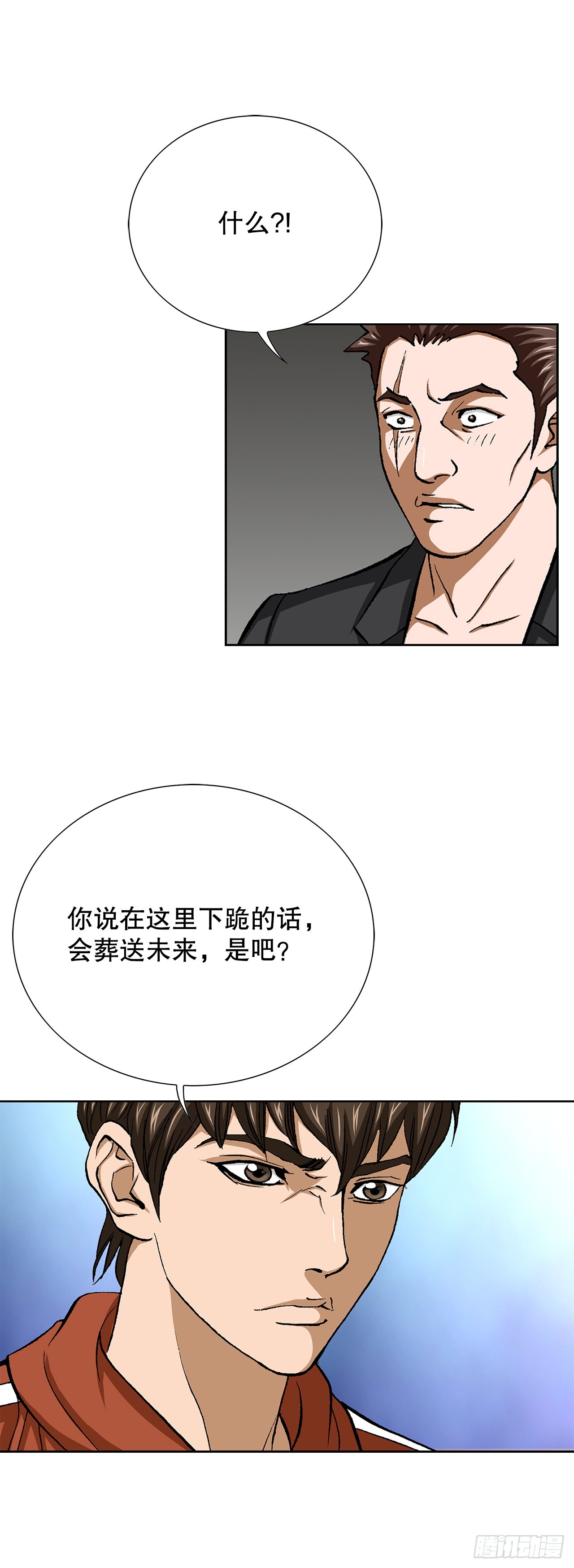 90.过招(1/2)-第91话