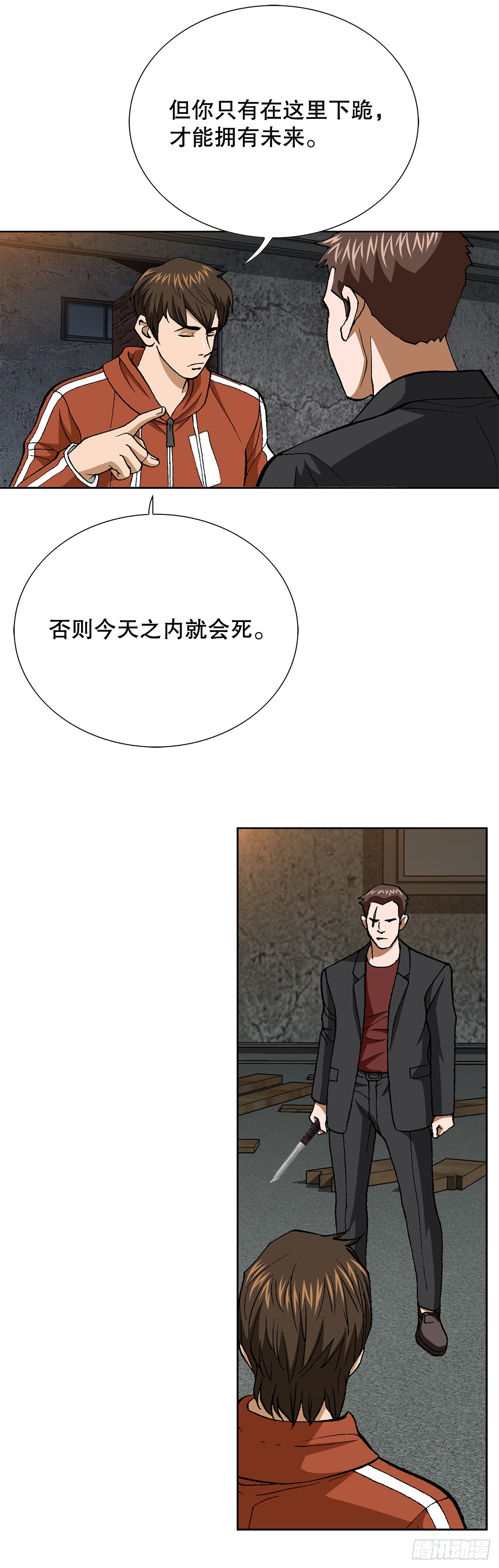 90.过招(1/2)-第91话