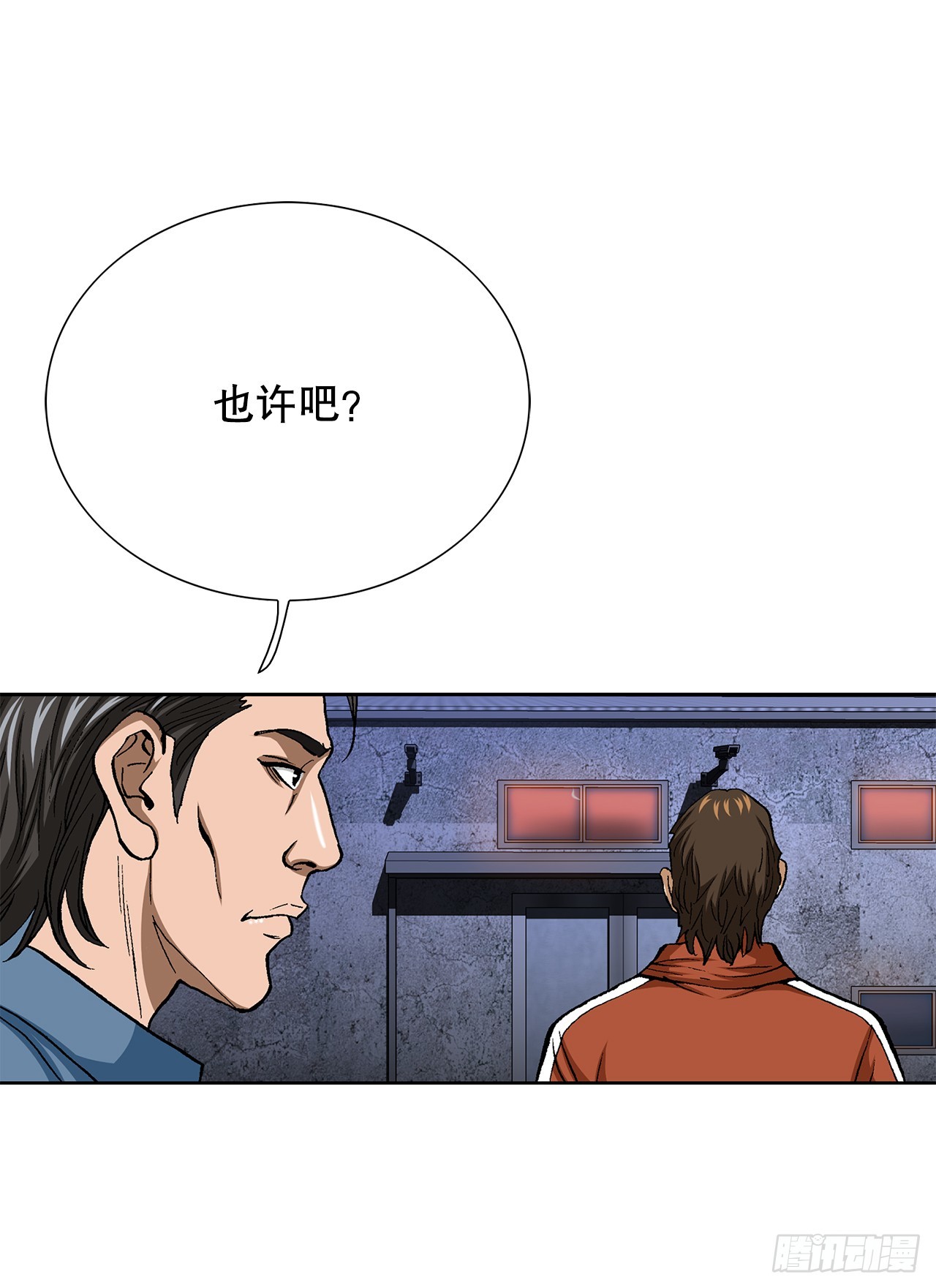 90.过招(1/2)-第91话