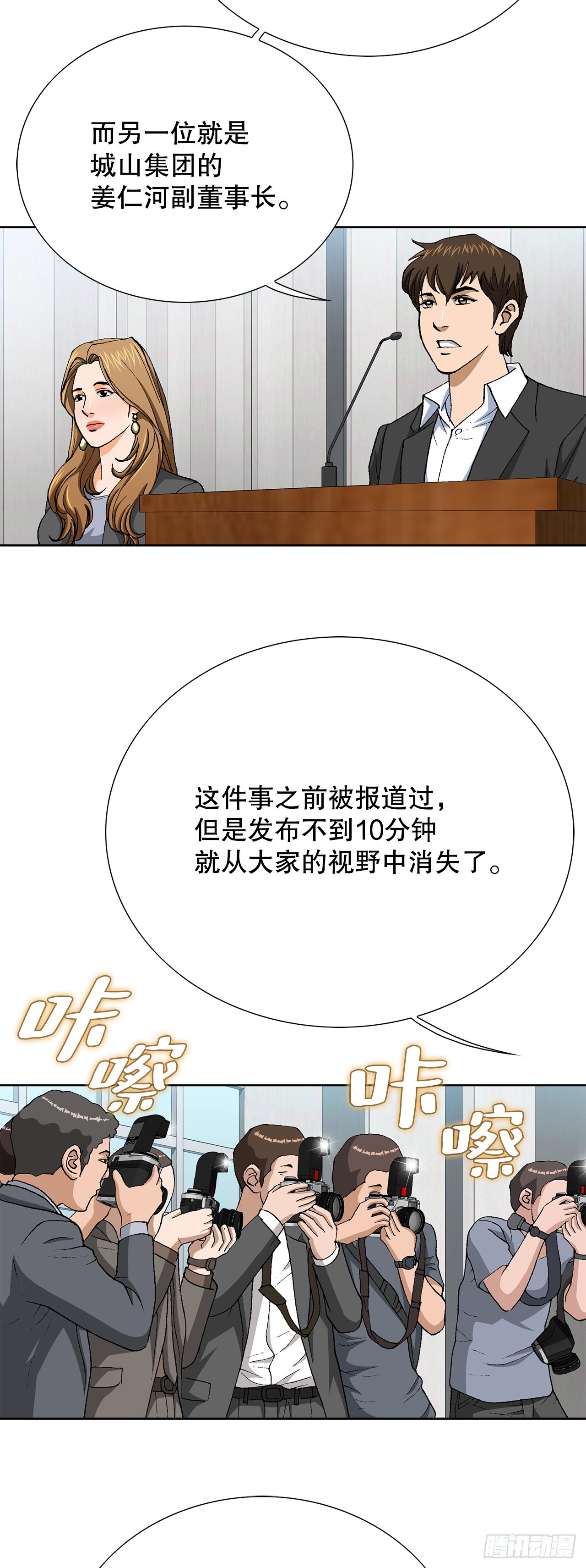 92.蠢猪(1/2)-第93话