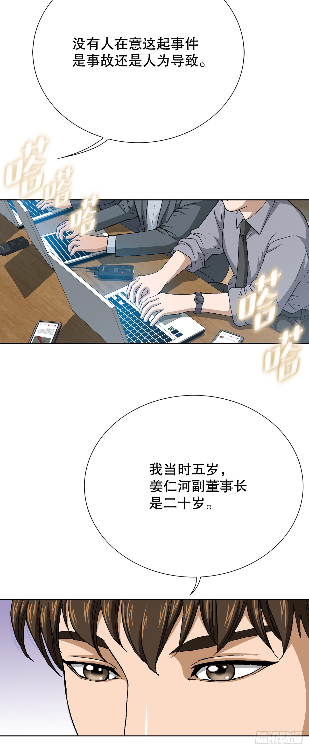 92.蠢猪(1/2)-第93话