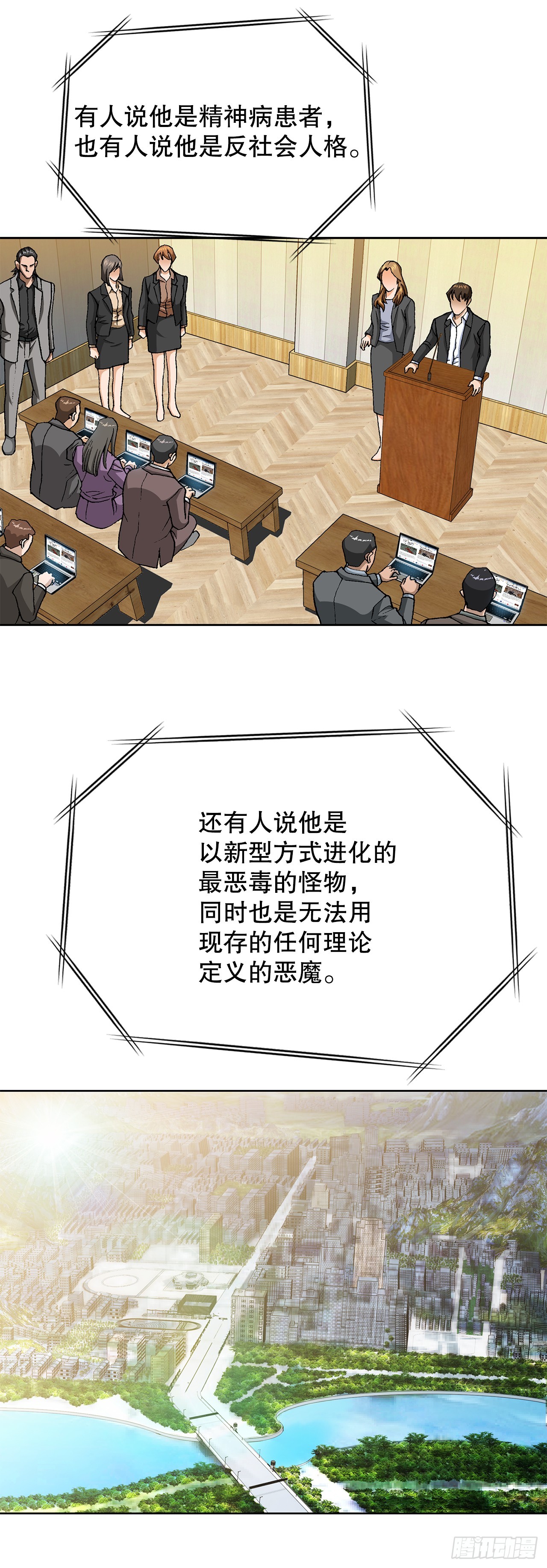 92.蠢猪(1/2)-第93话