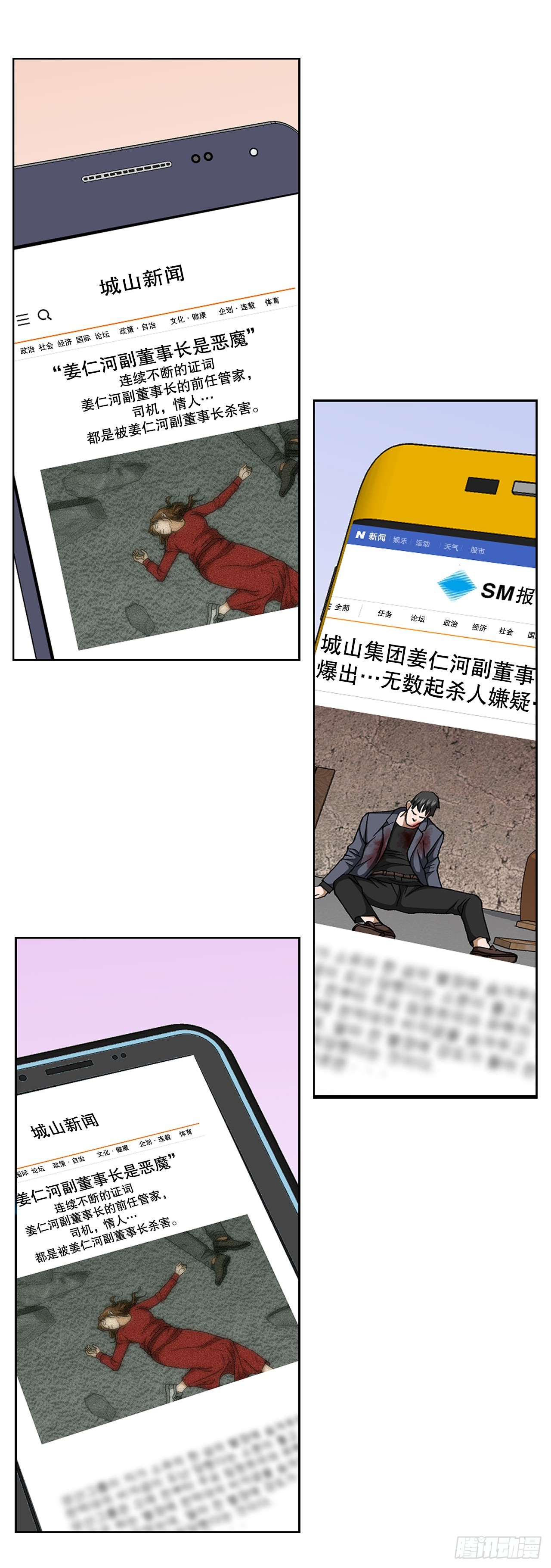 92.蠢猪(1/2)-第93话