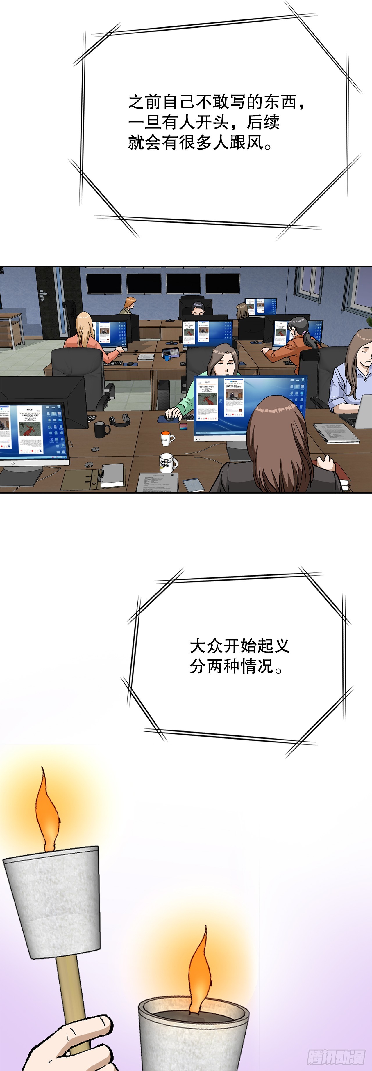 92.蠢猪(1/2)-第93话