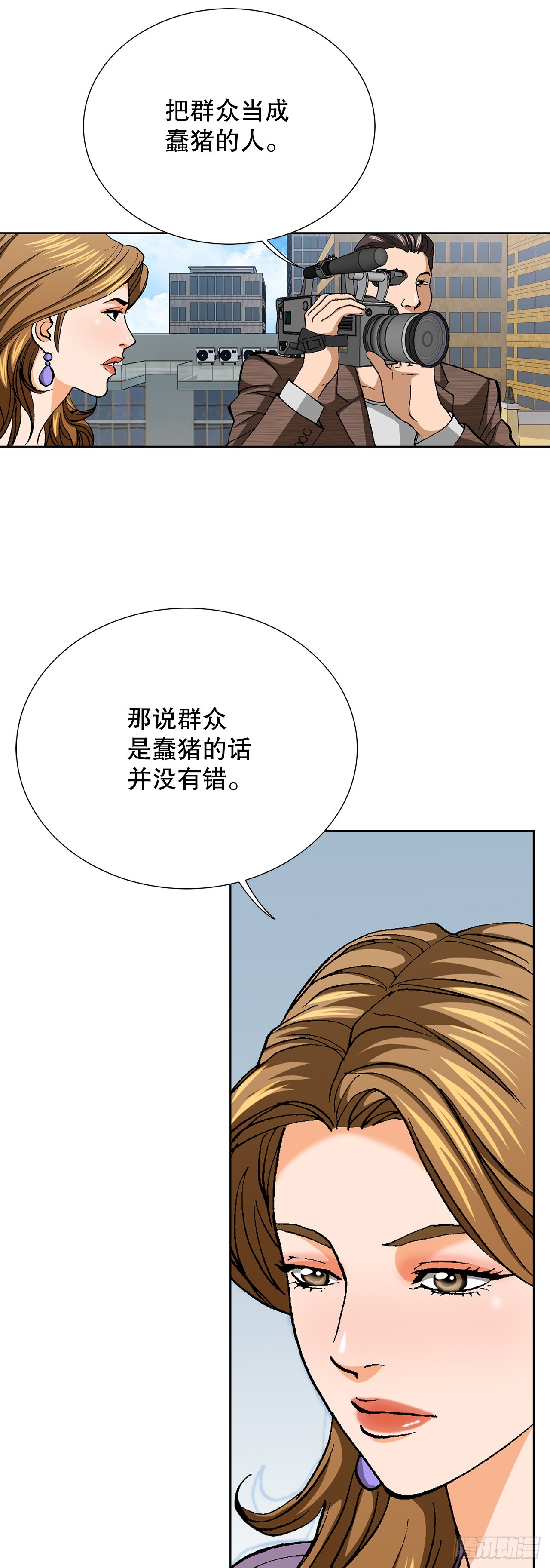 92.蠢猪(1/2)-第93话