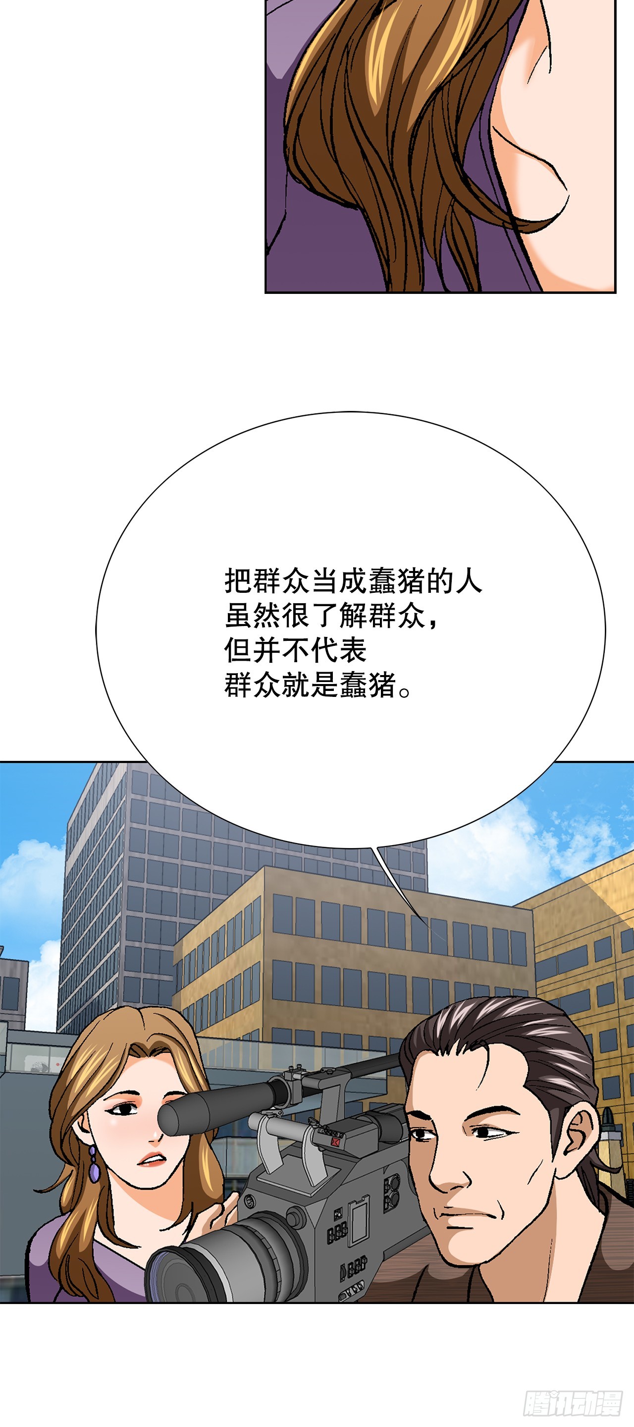 92.蠢猪(1/2)-第93话