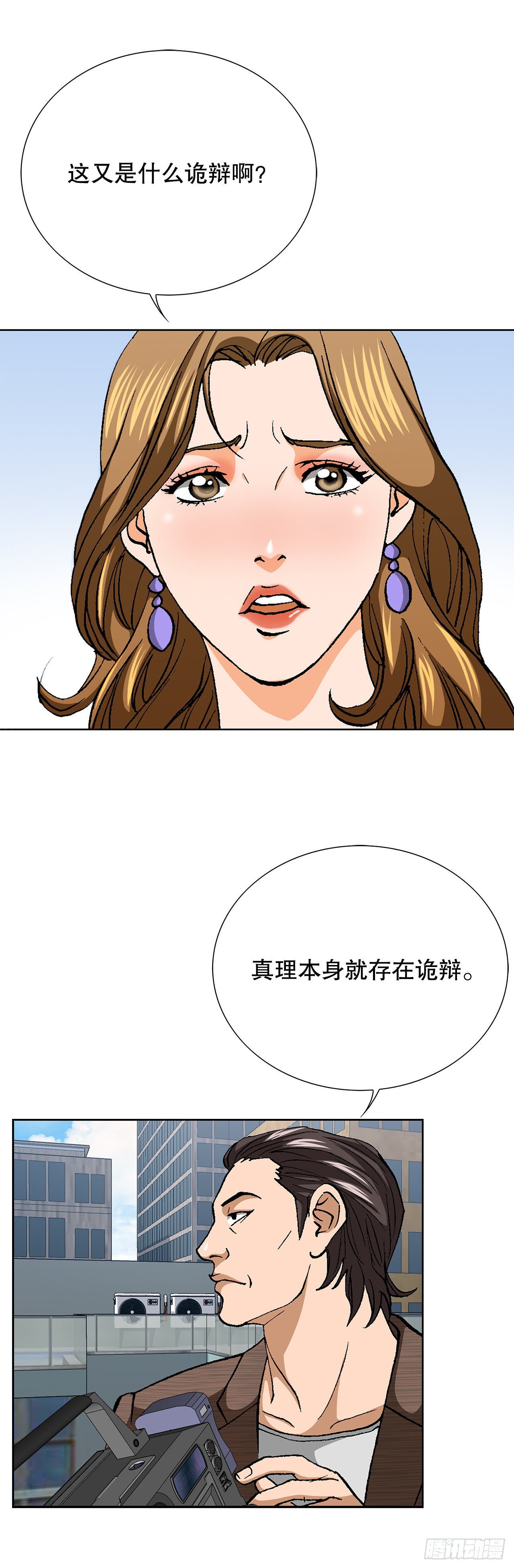 92.蠢猪(1/2)-第93话