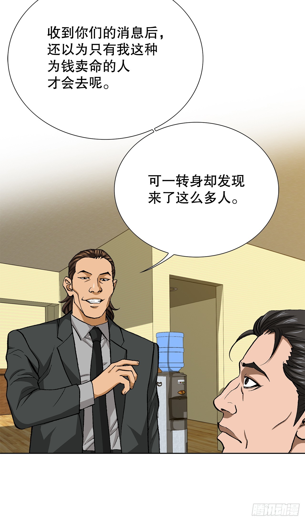 92.蠢猪(1/2)-第93话