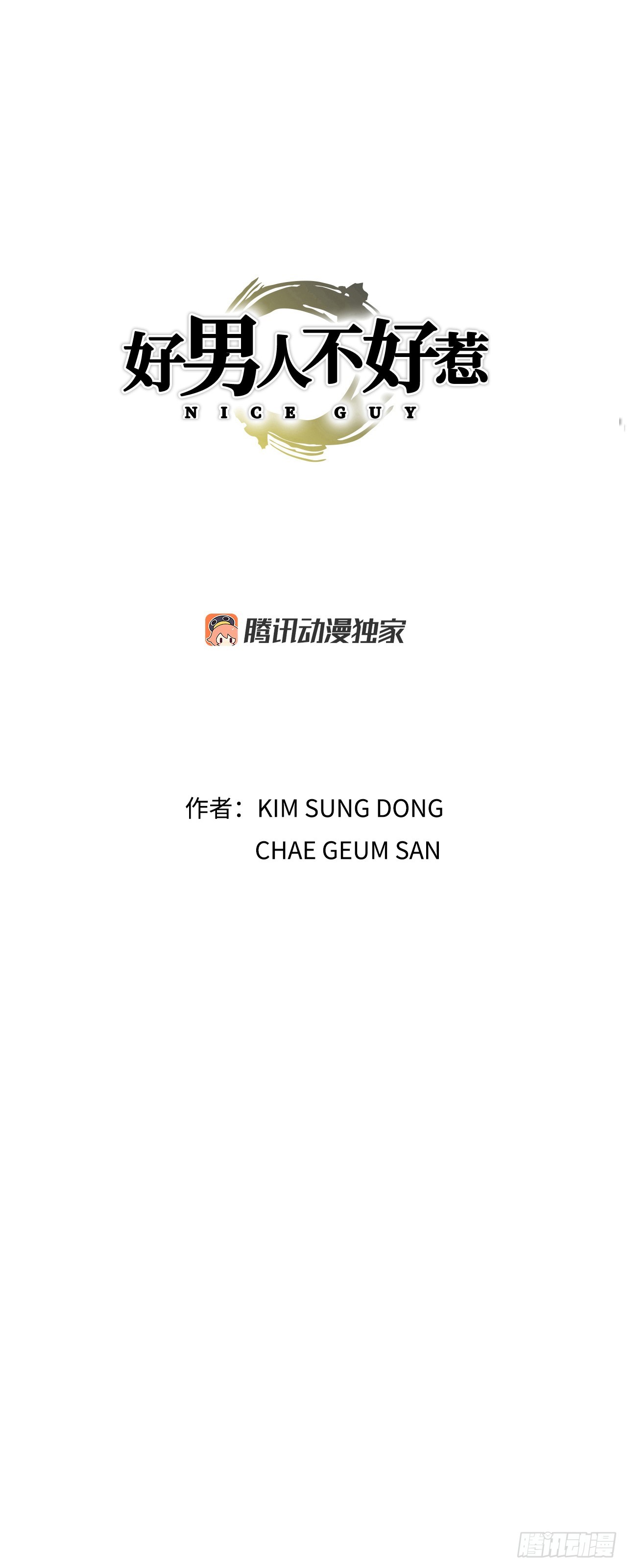 94.义务(1/2)-第95话