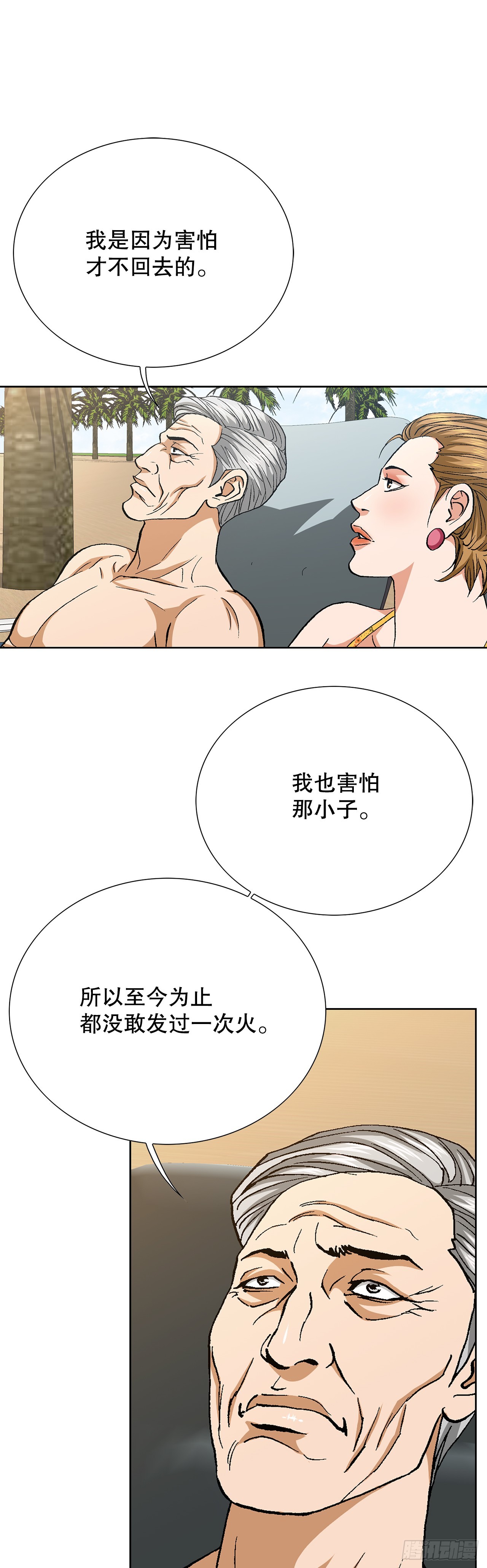 94.义务(1/2)-第95话