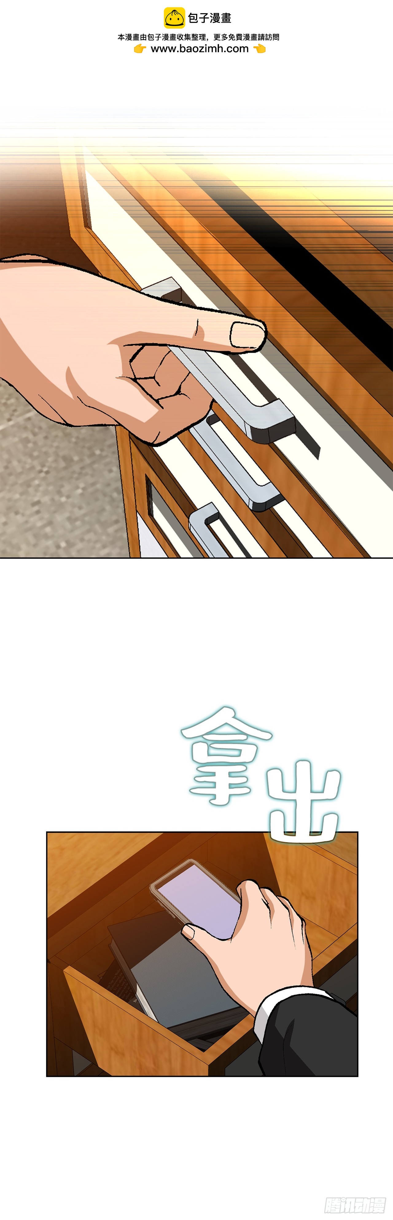 94.义务(1/2)-第95话