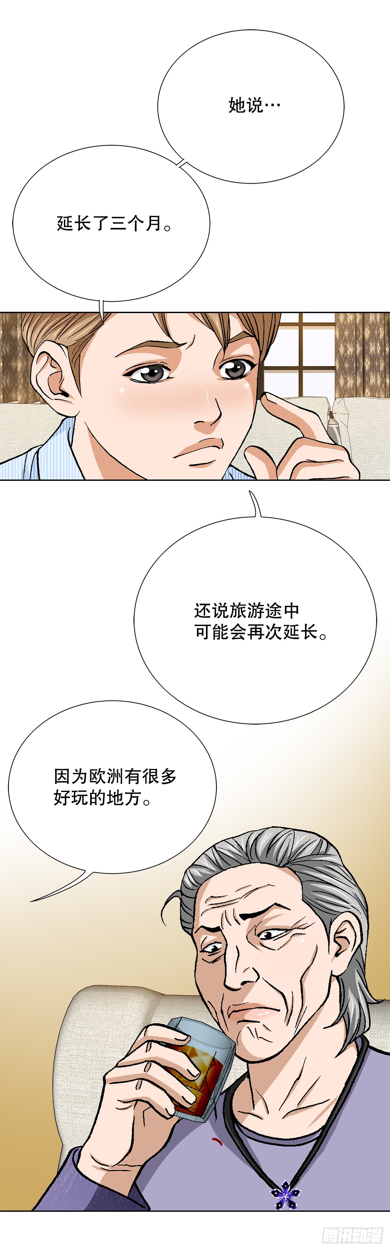 94.义务(1/2)-第95话