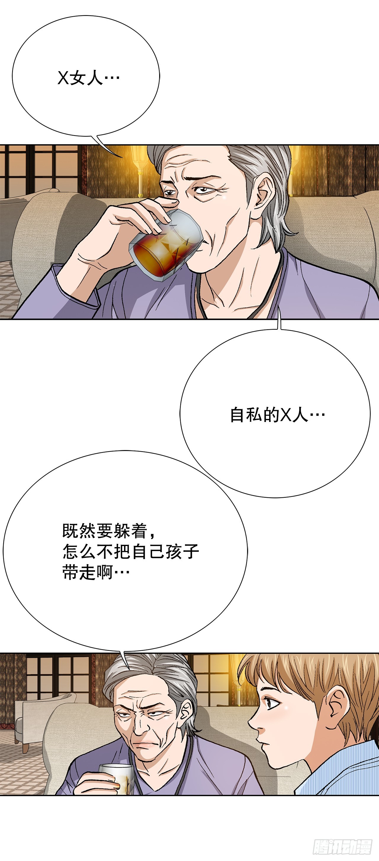 94.义务(1/2)-第95话