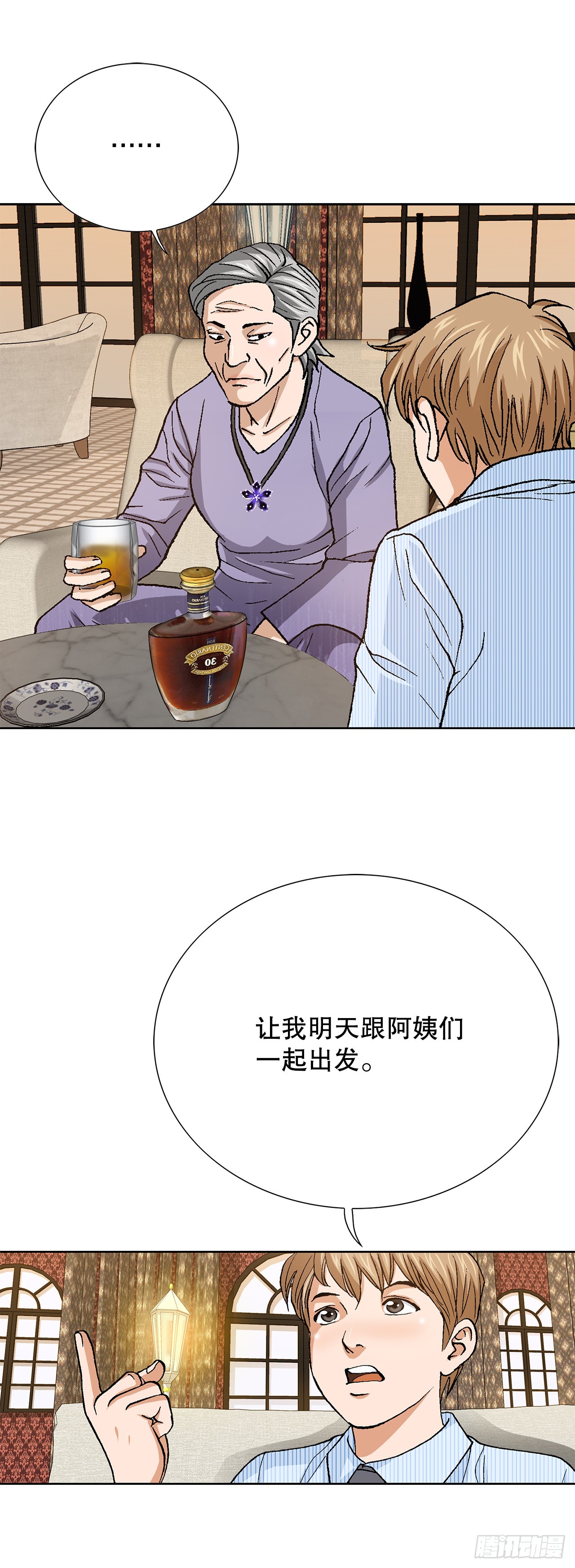 94.义务(1/2)-第95话