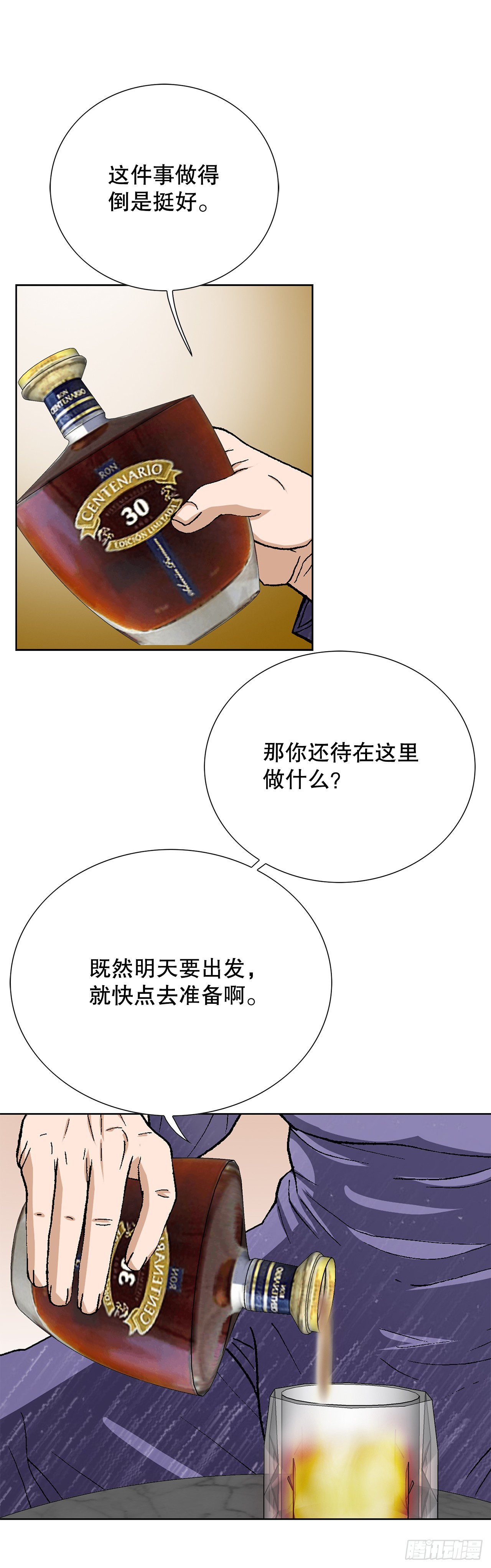 94.义务(1/2)-第95话