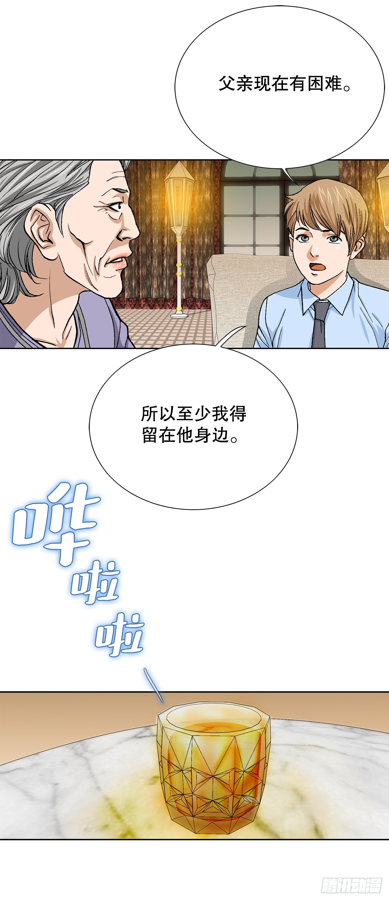 94.义务(1/2)-第95话