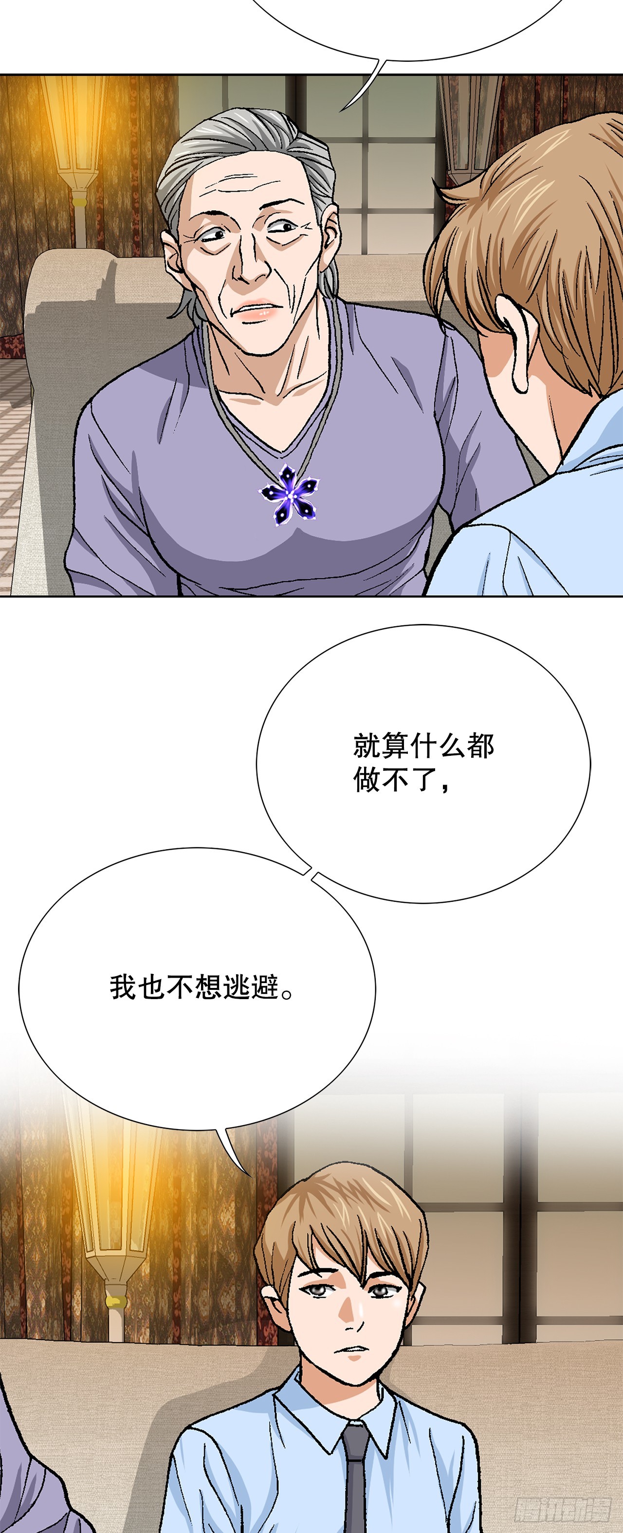 94.义务(1/2)-第95话