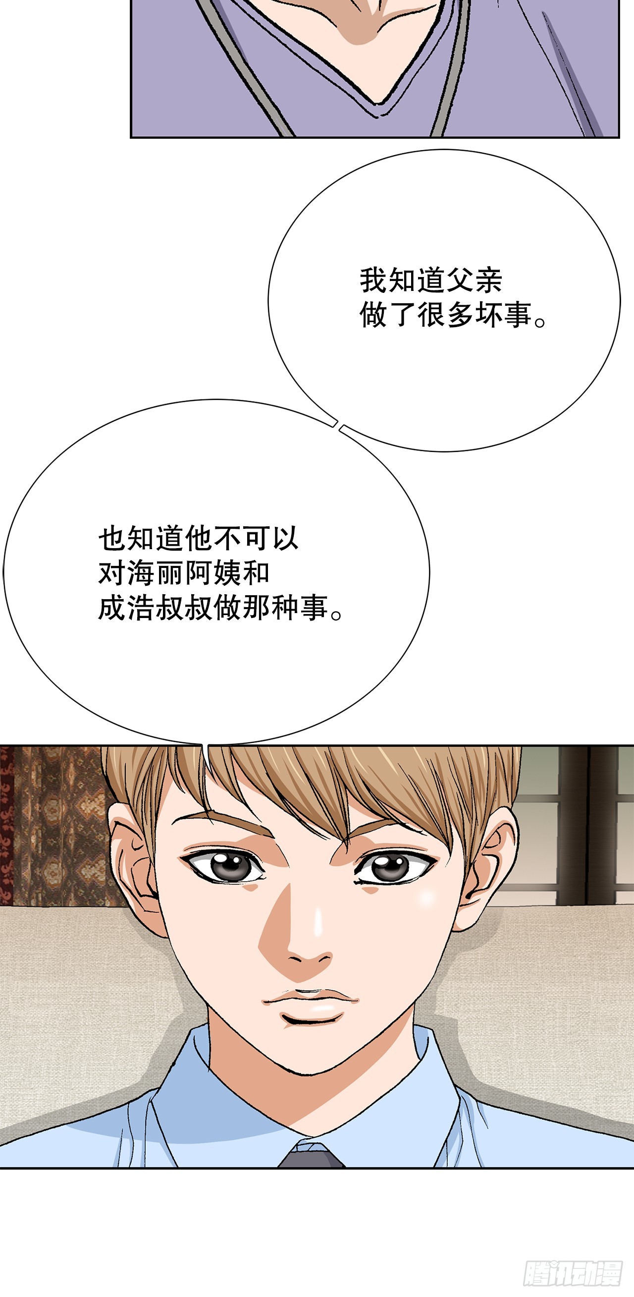94.义务(1/2)-第95话