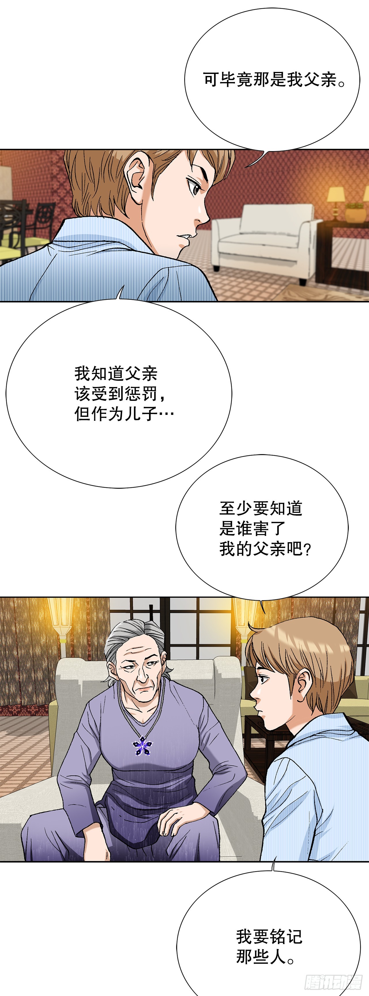 94.义务(1/2)-第95话