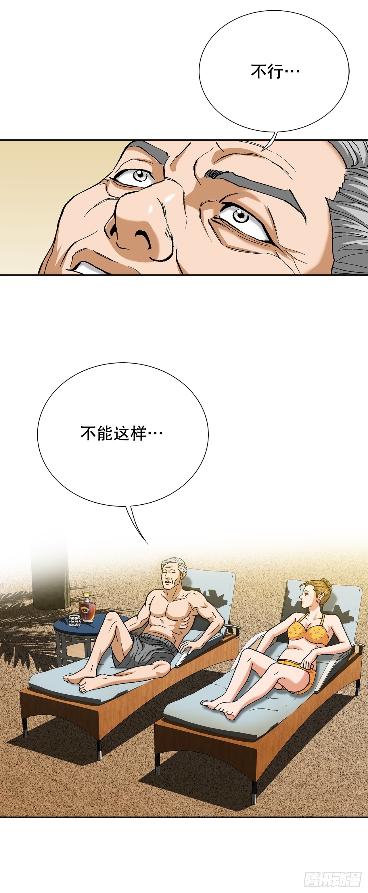 94.义务(1/2)-第95话