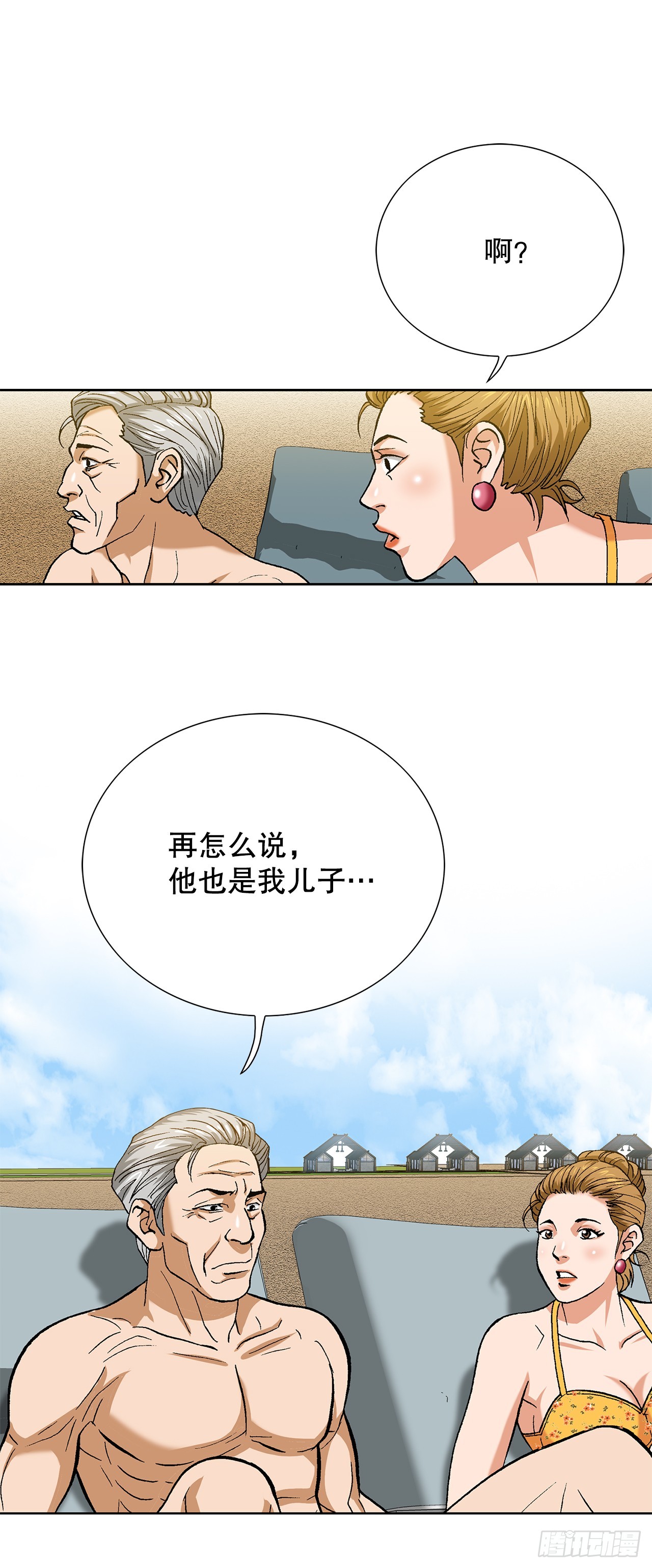 94.义务(1/2)-第95话