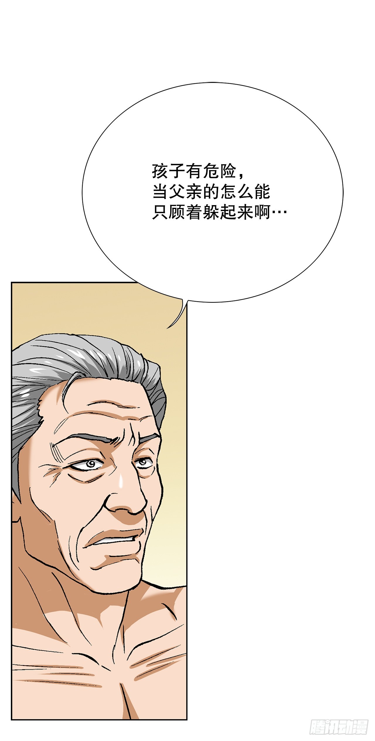94.义务(1/2)-第95话