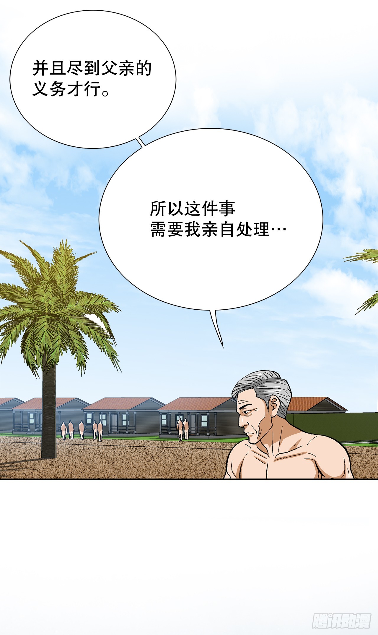 94.义务(1/2)-第95话