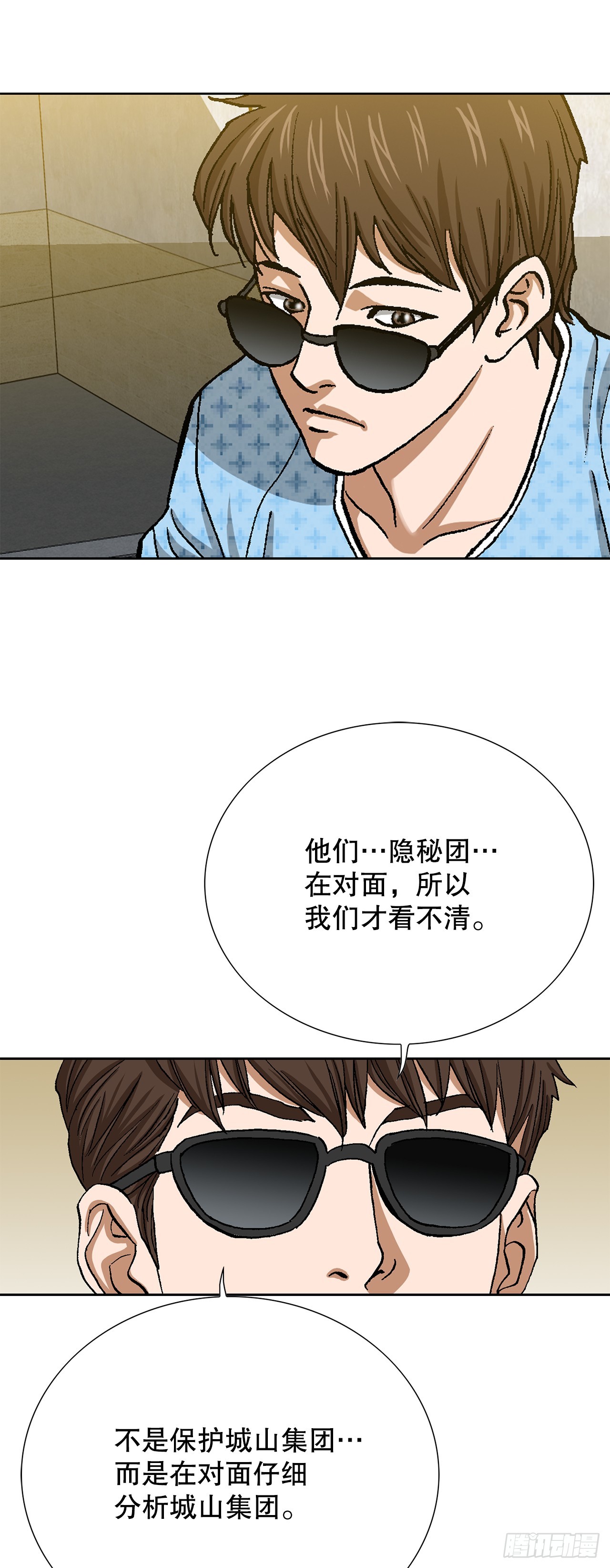 94.义务(1/2)-第95话