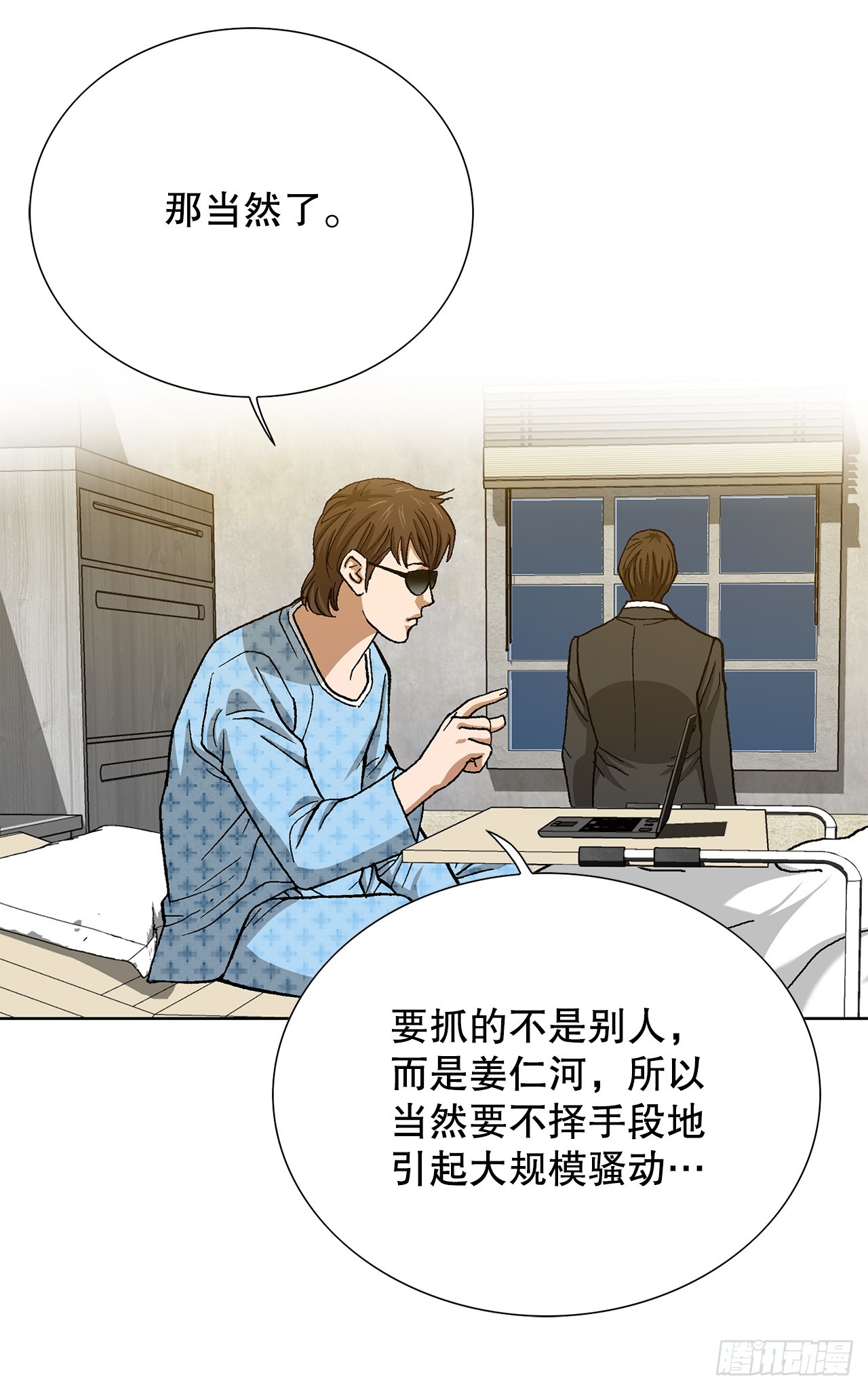 94.义务(1/2)-第95话