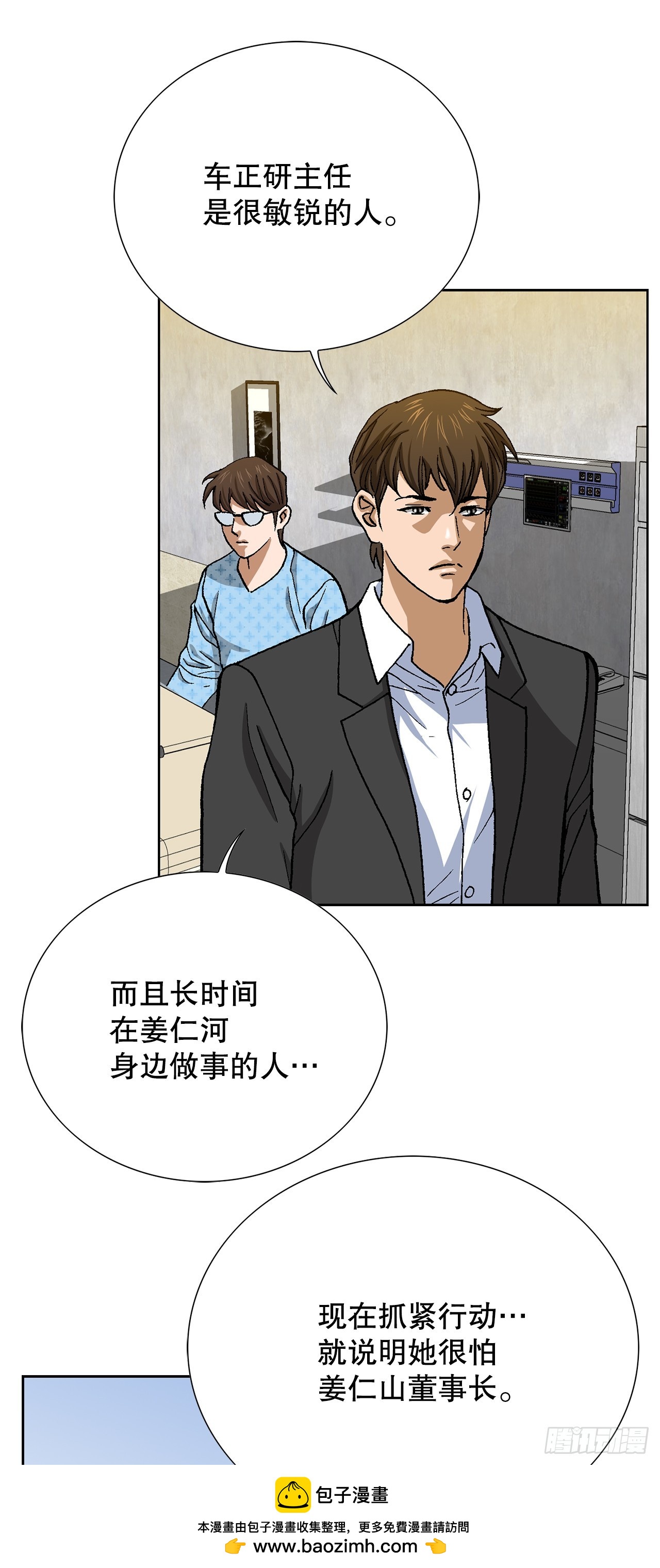 94.义务(1/2)-第95话