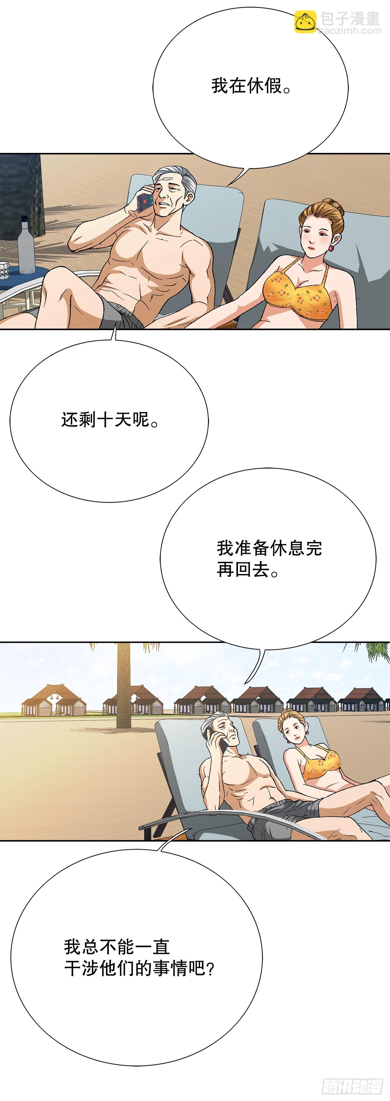 94.义务(1/2)-第95话