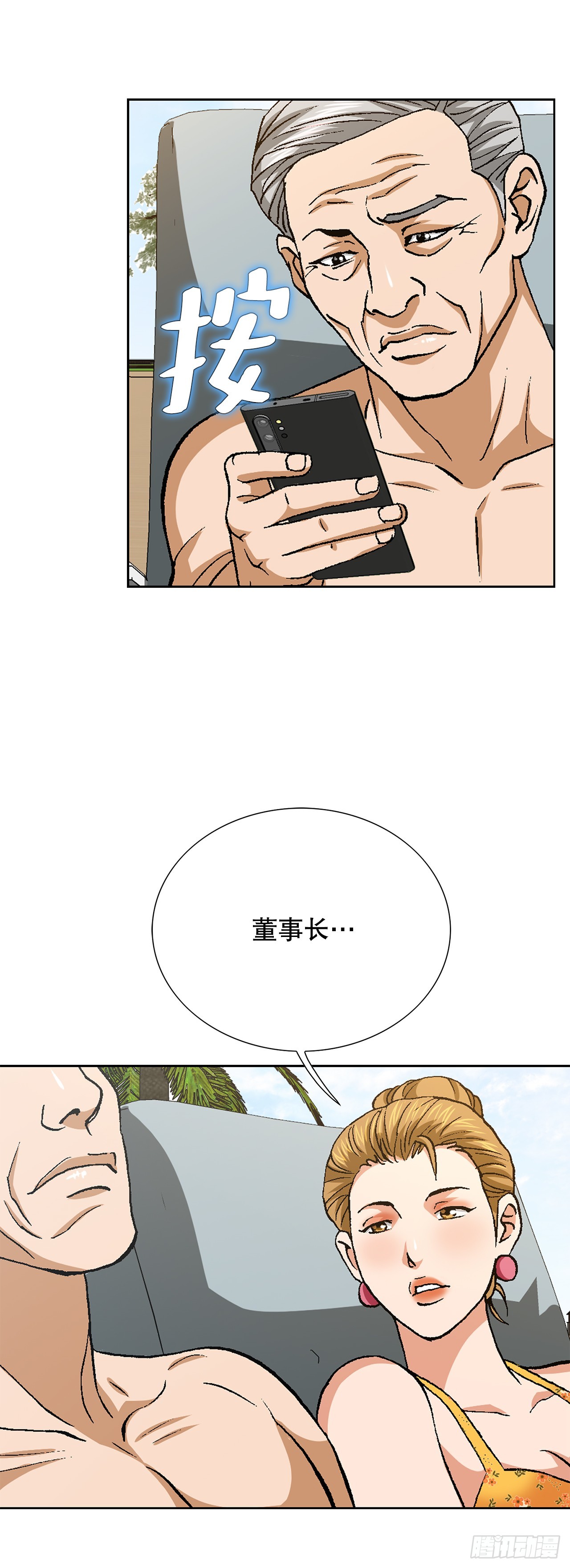 94.义务(1/2)-第95话