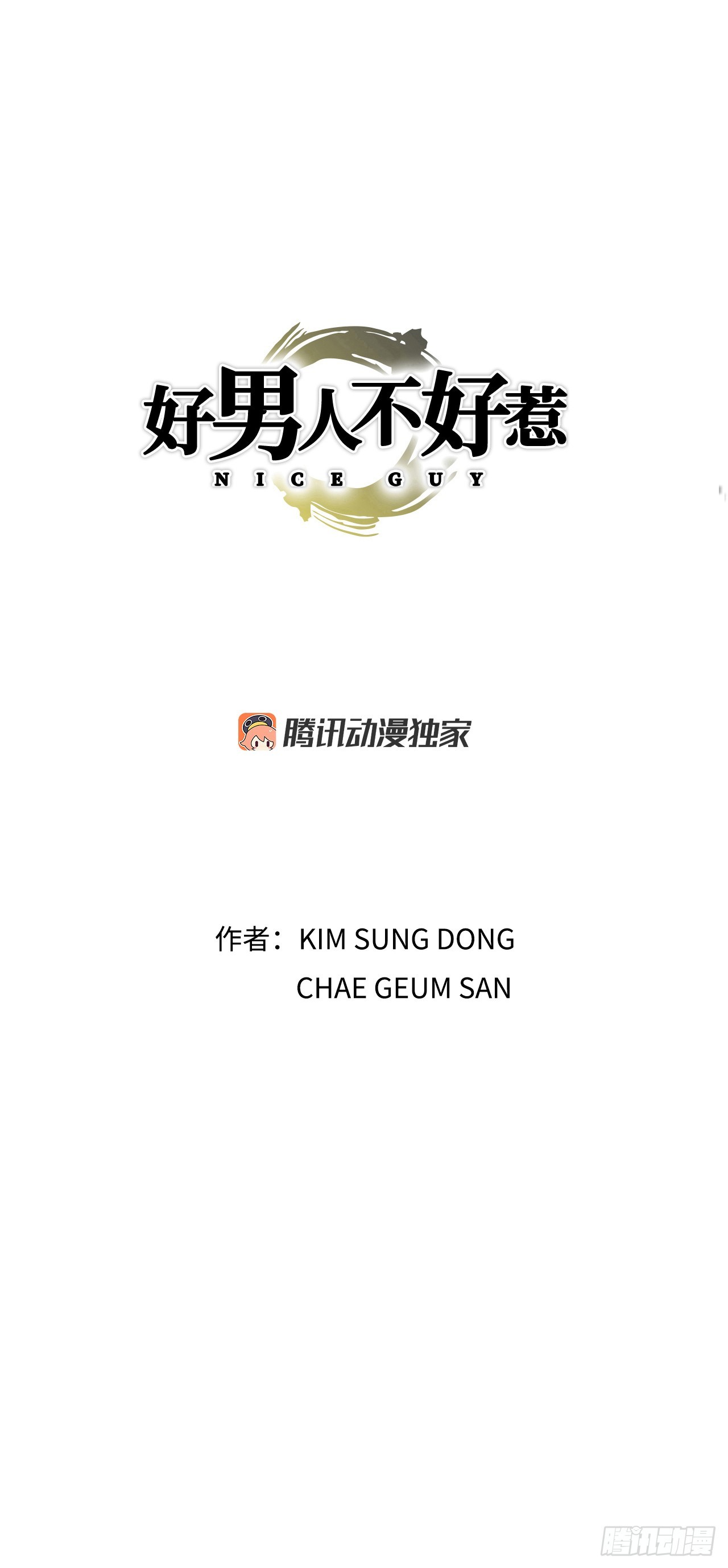 96.止步于此(1/2)-第97话