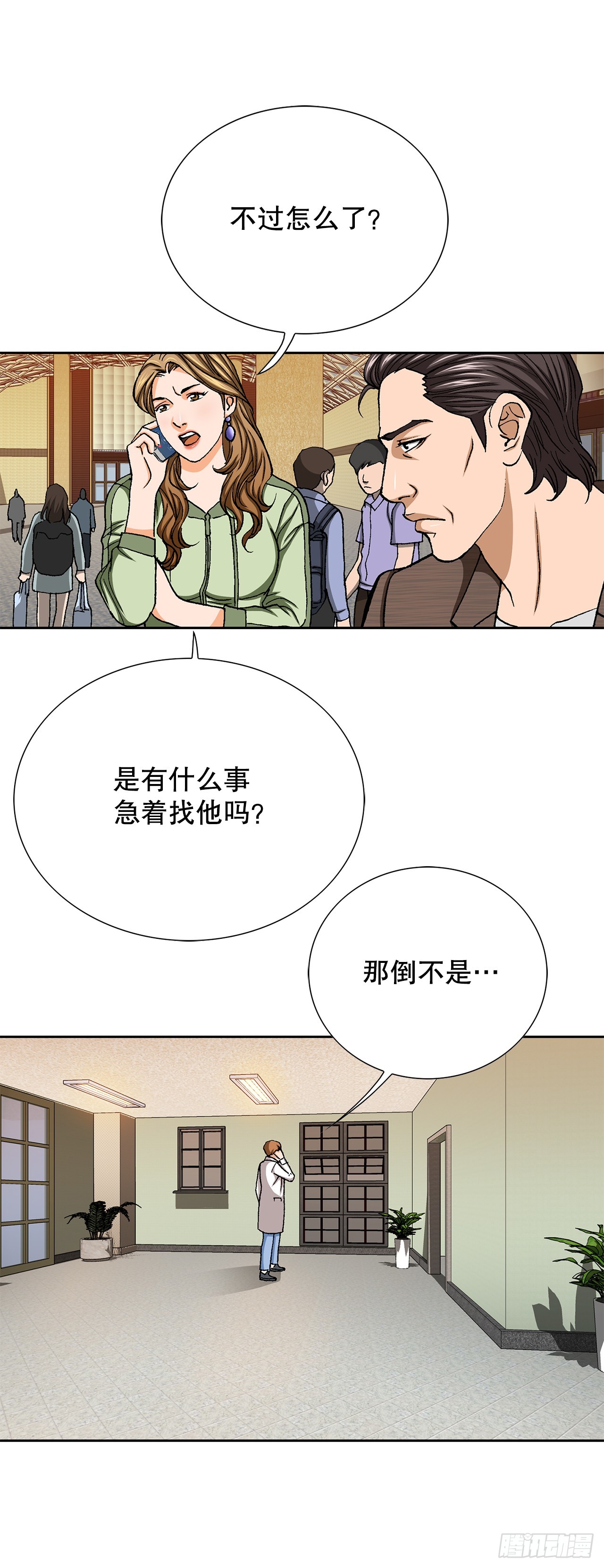 96.止步于此(1/2)-第97话